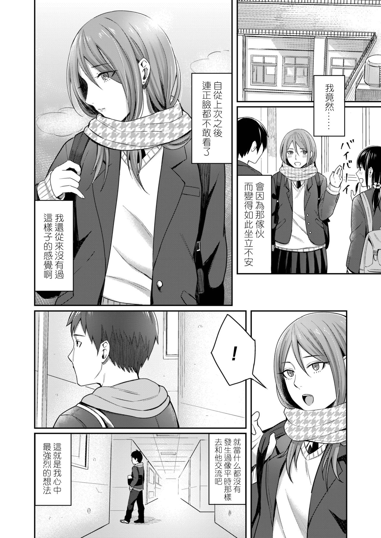 Koyoi no Tsuki no You ni page 8 full
