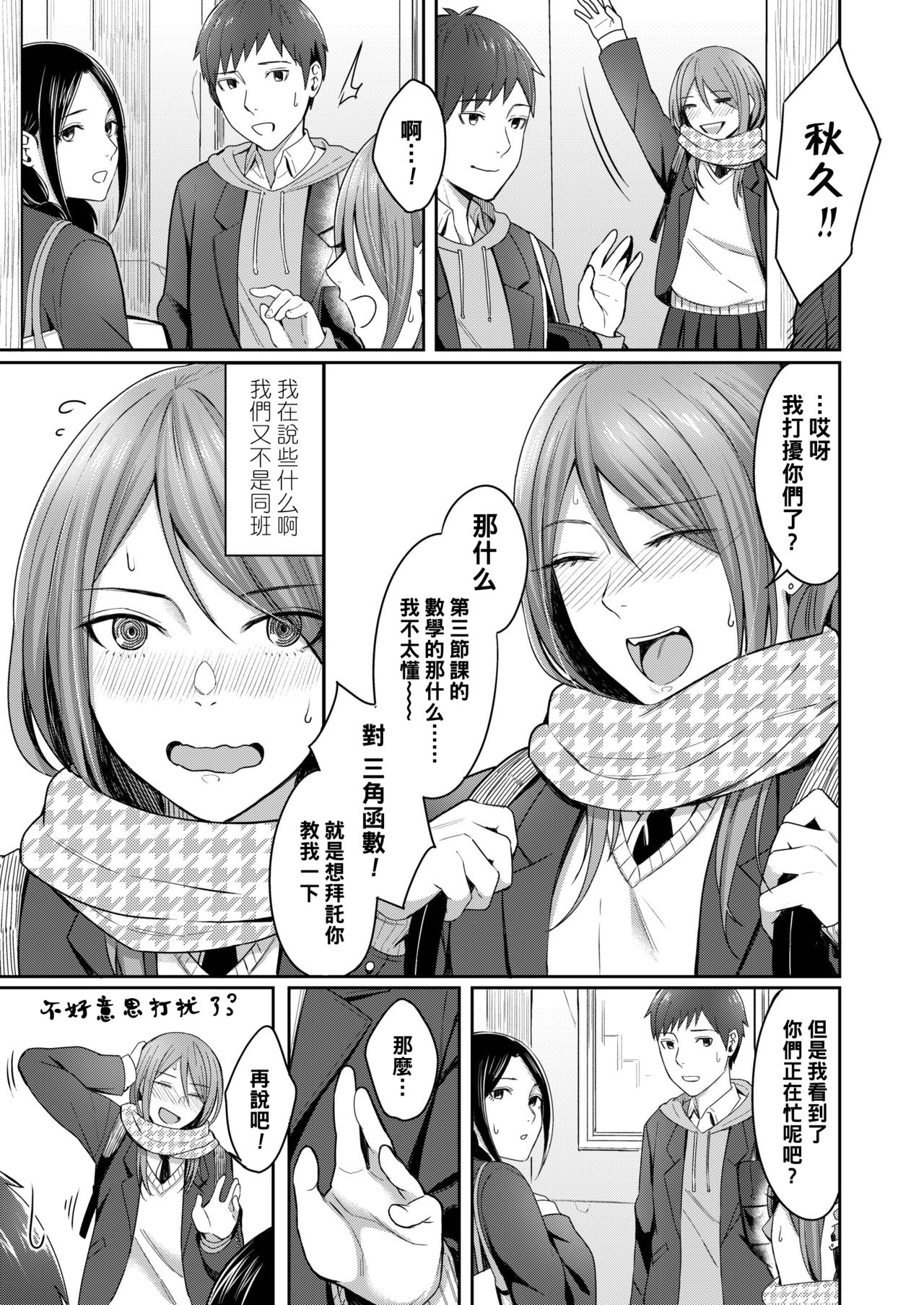 Koyoi no Tsuki no You ni page 9 full