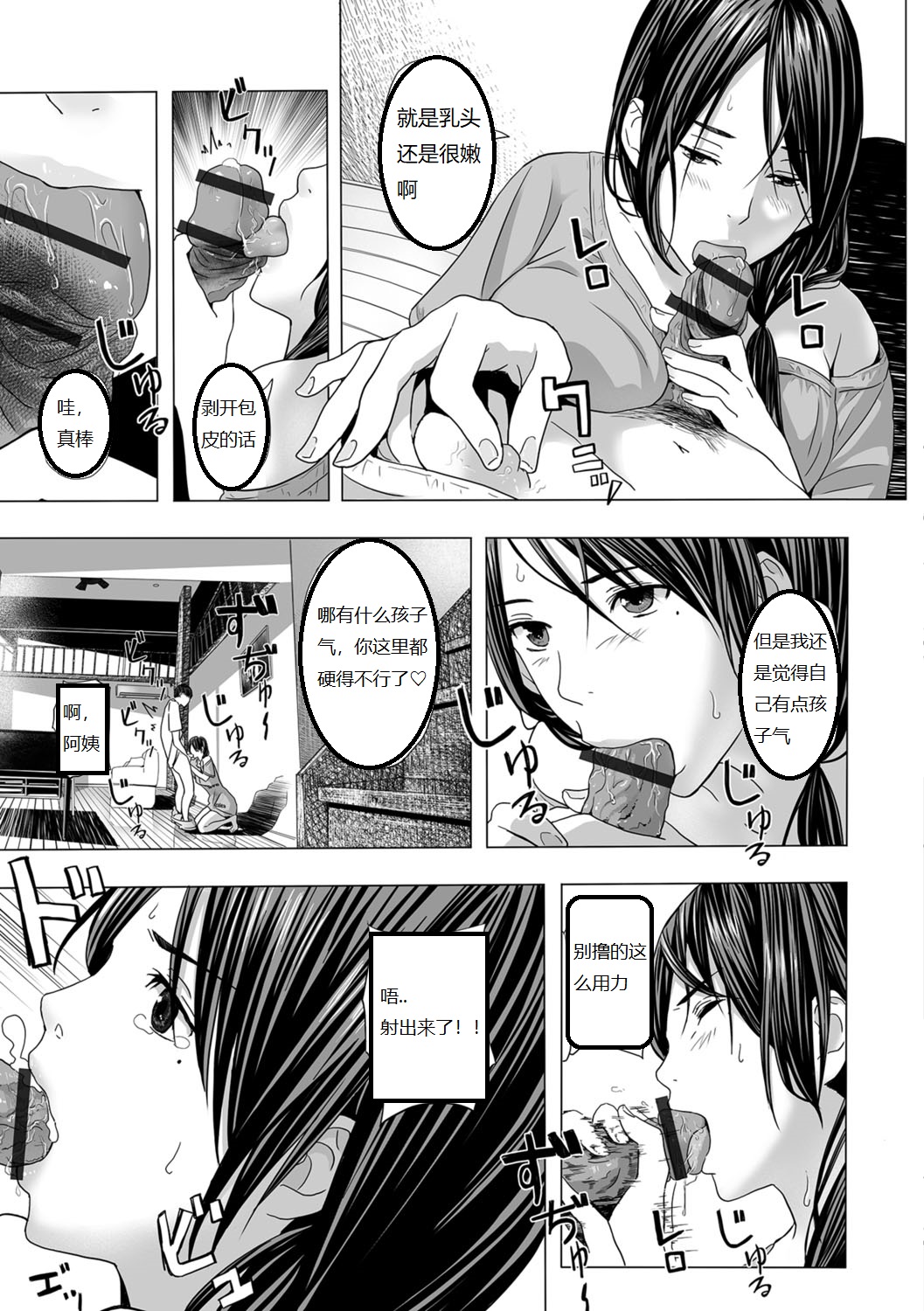 Atsui Natsu, Oba no Ie de... ~Fundoshi Iwai~ page 5 full