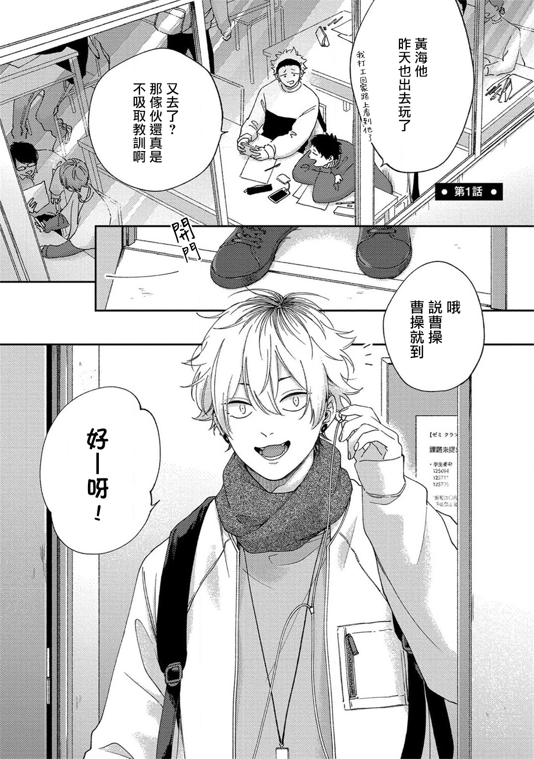 Sex Drop | 情爱下坠 Ch. 1-5 完结 page 4 full