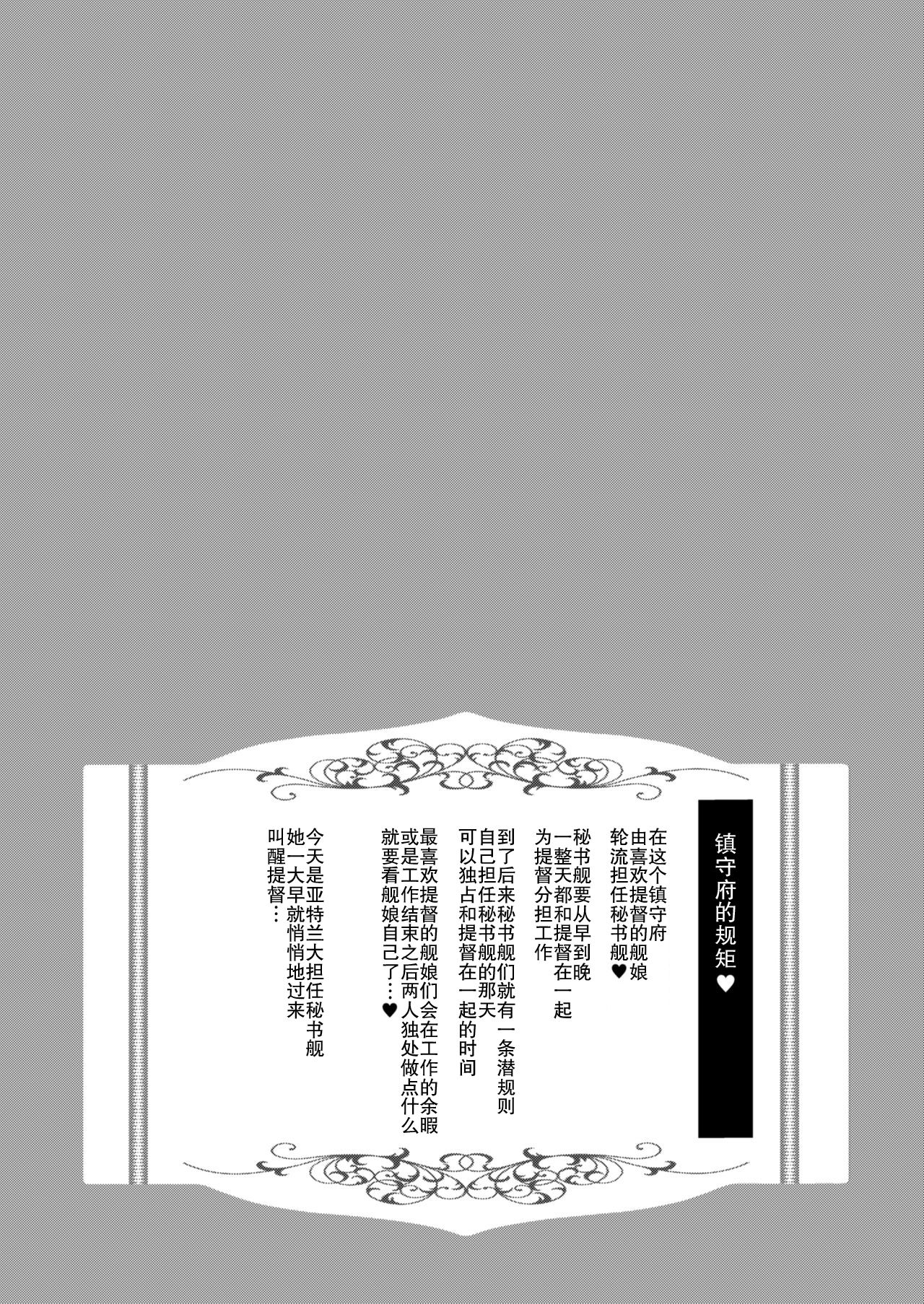 Atlanta to no Ichinichi o... page 4 full