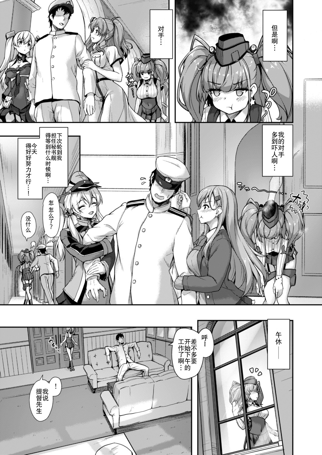 Atlanta to no Ichinichi o... page 9 full