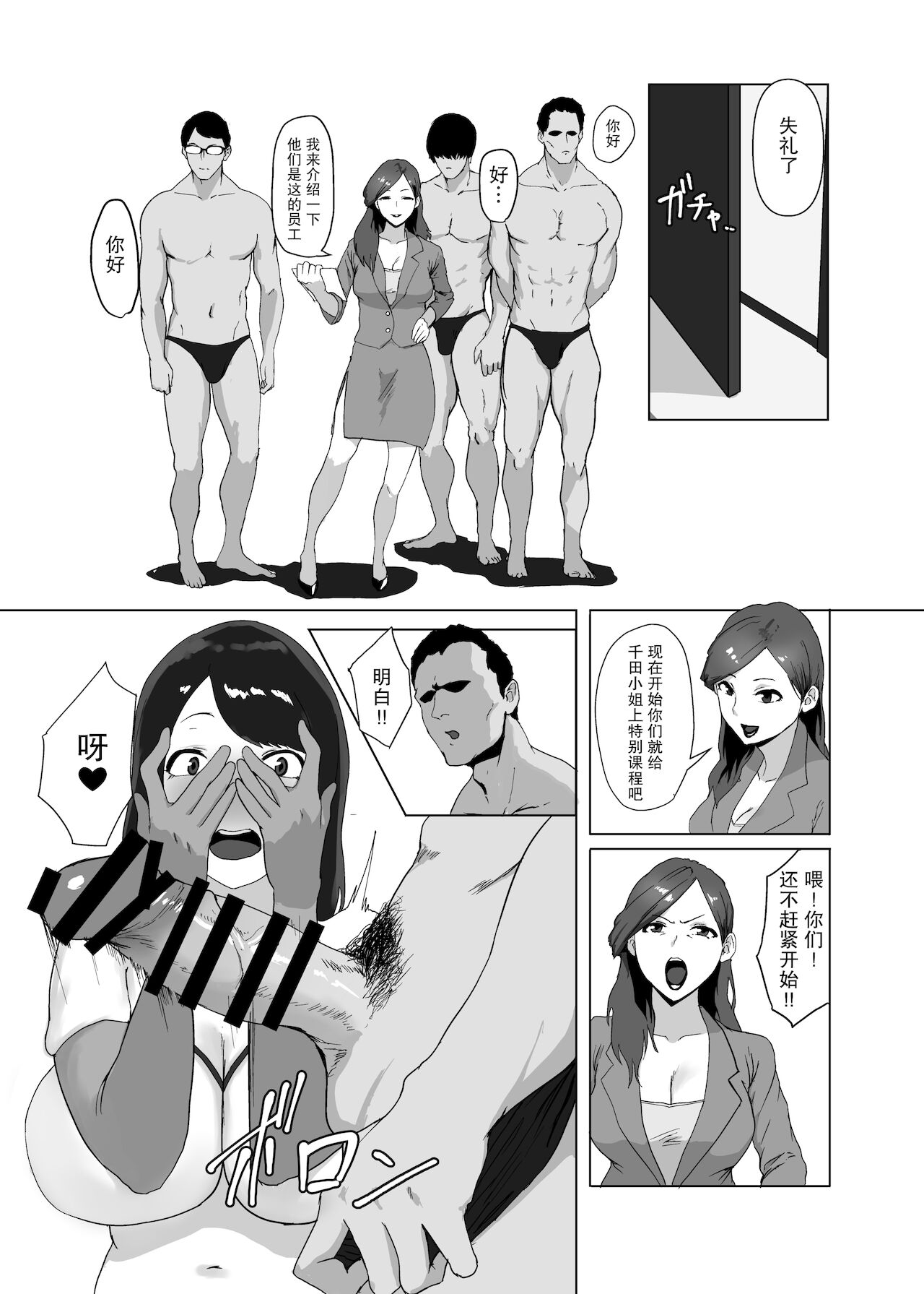 Onna no Miryoku page 10 full