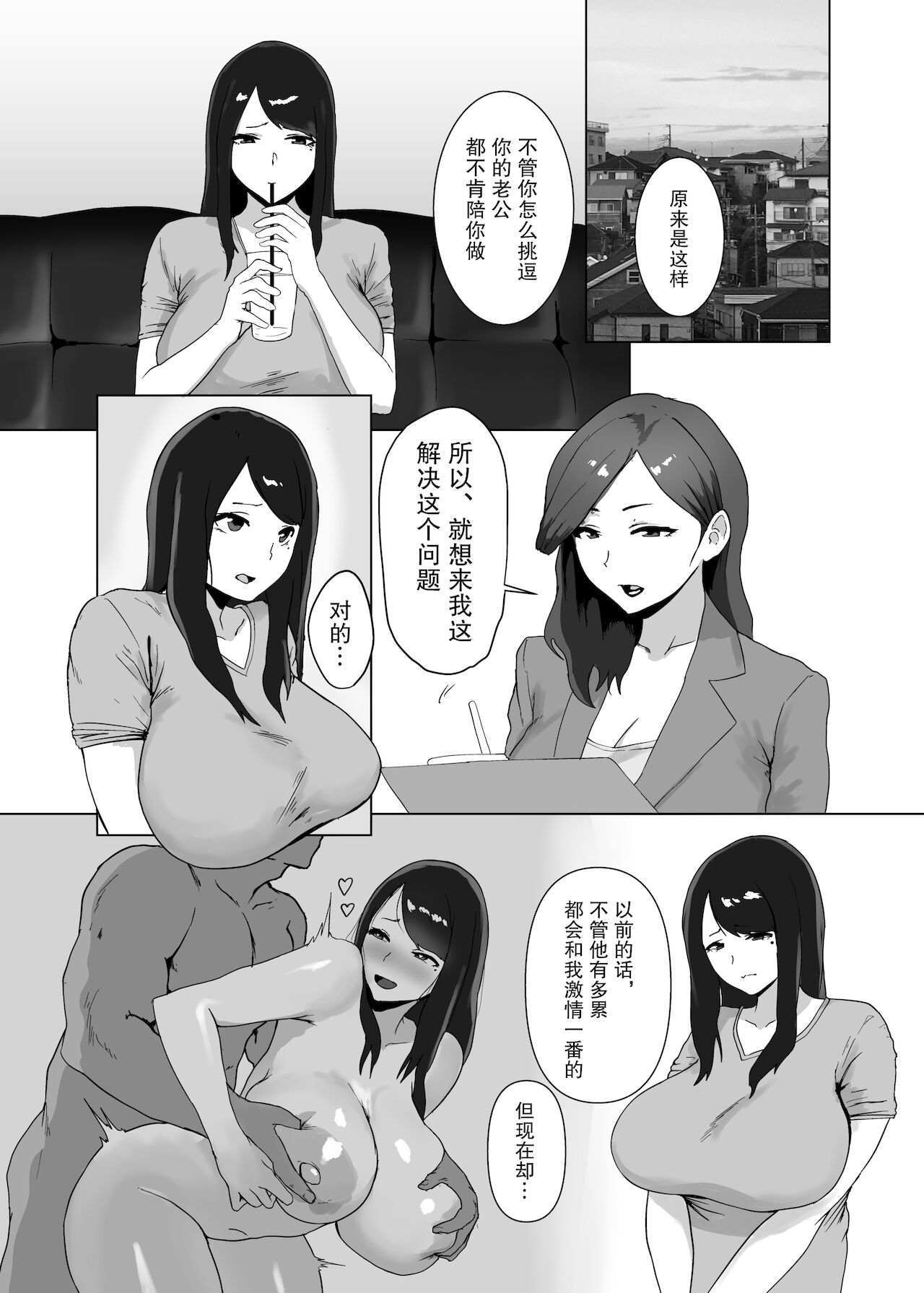 Onna no Miryoku page 7 full