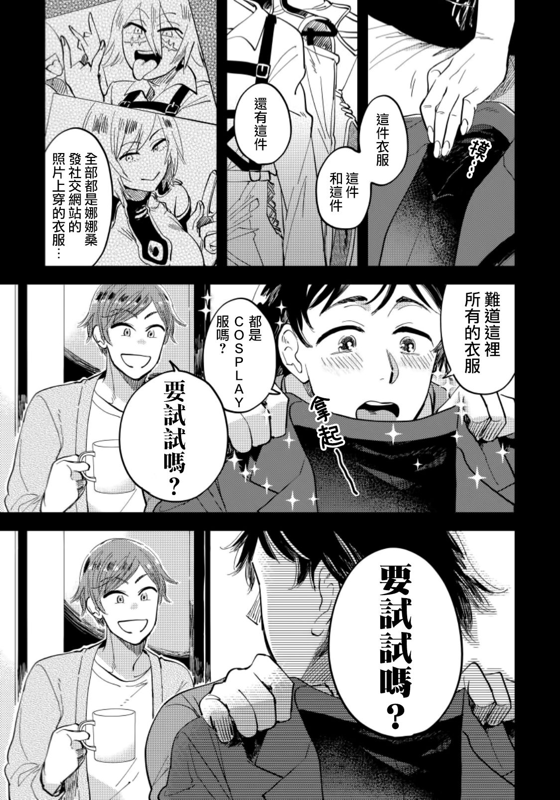 Josou Onii-san ga Nonke o Torotoro ni Naru made Kaihatsu Shitara 4 丨女裝大哥哥把直男黏糊糊的地方開發了的話 只靠後面高潮的樣子讓我看看吧 4 page 8 full