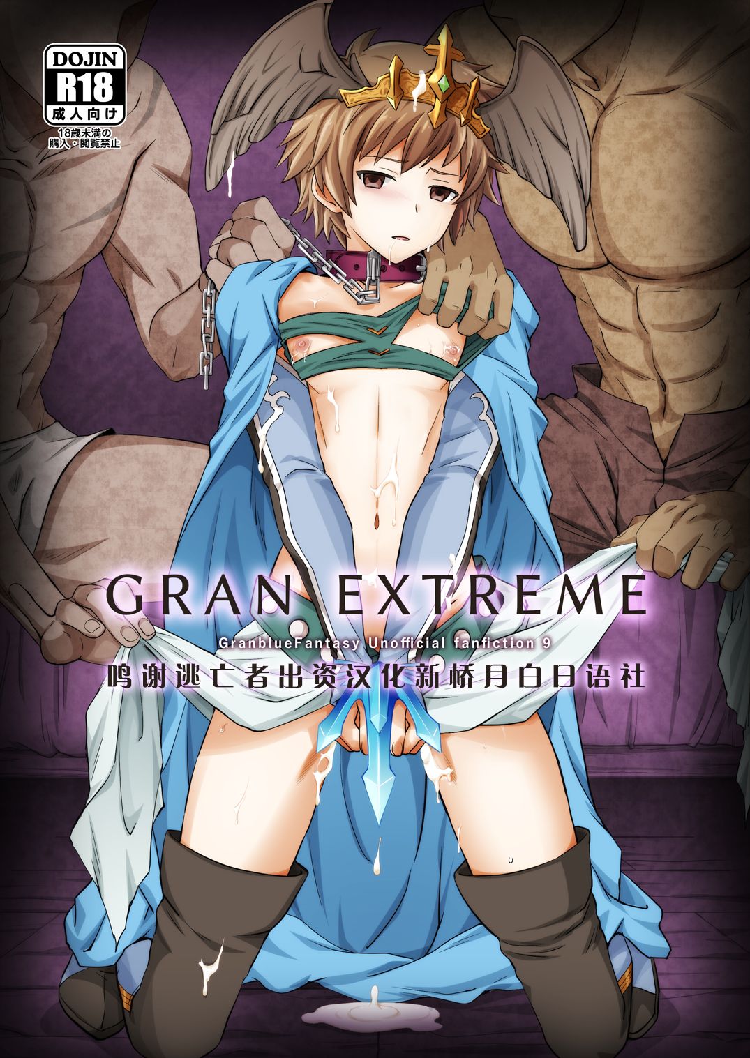 GRAN EXTREME + Resort Beit! page 1 full