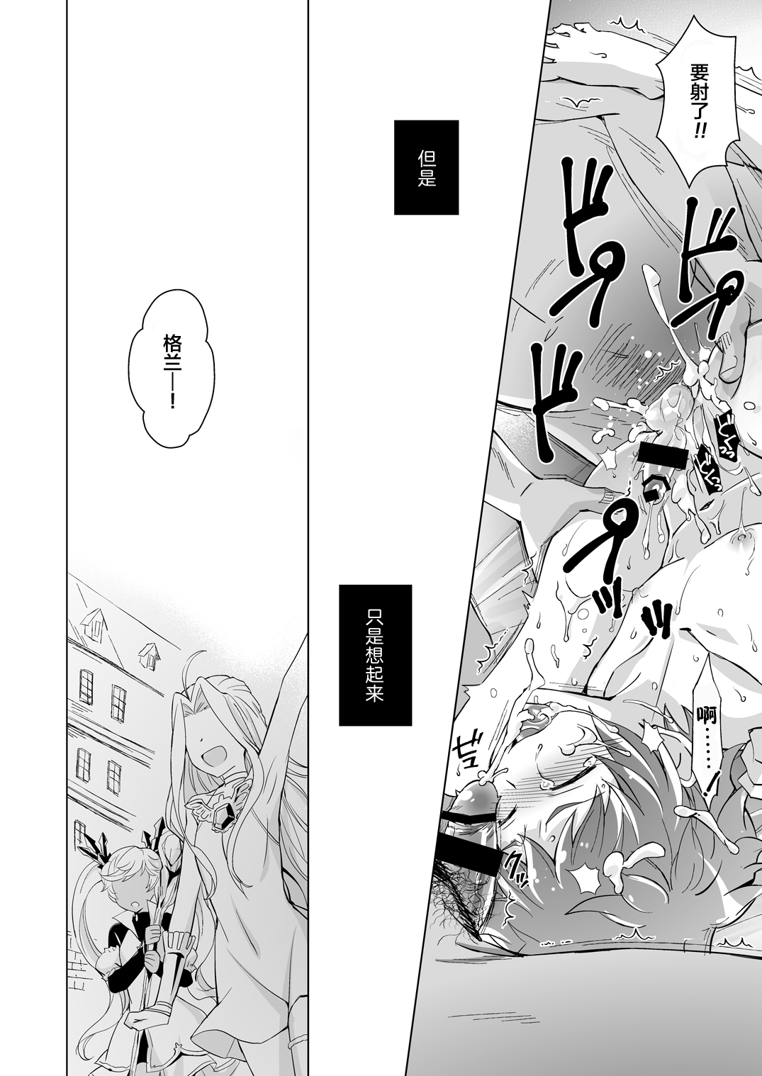 GRAN EXTREME + Resort Beit! page 9 full