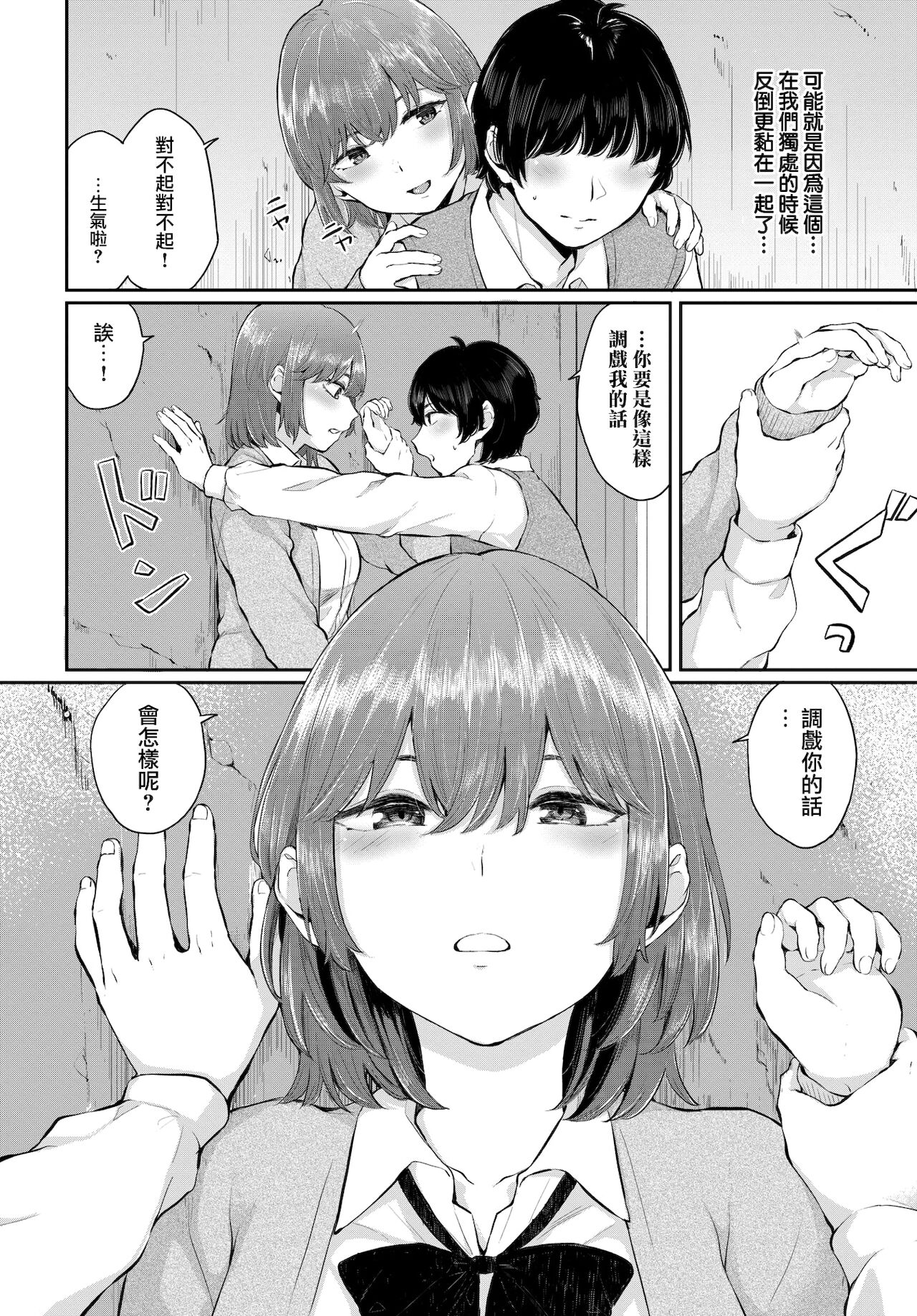 Aoi Yuwaku | 青澀的誘惑 page 5 full