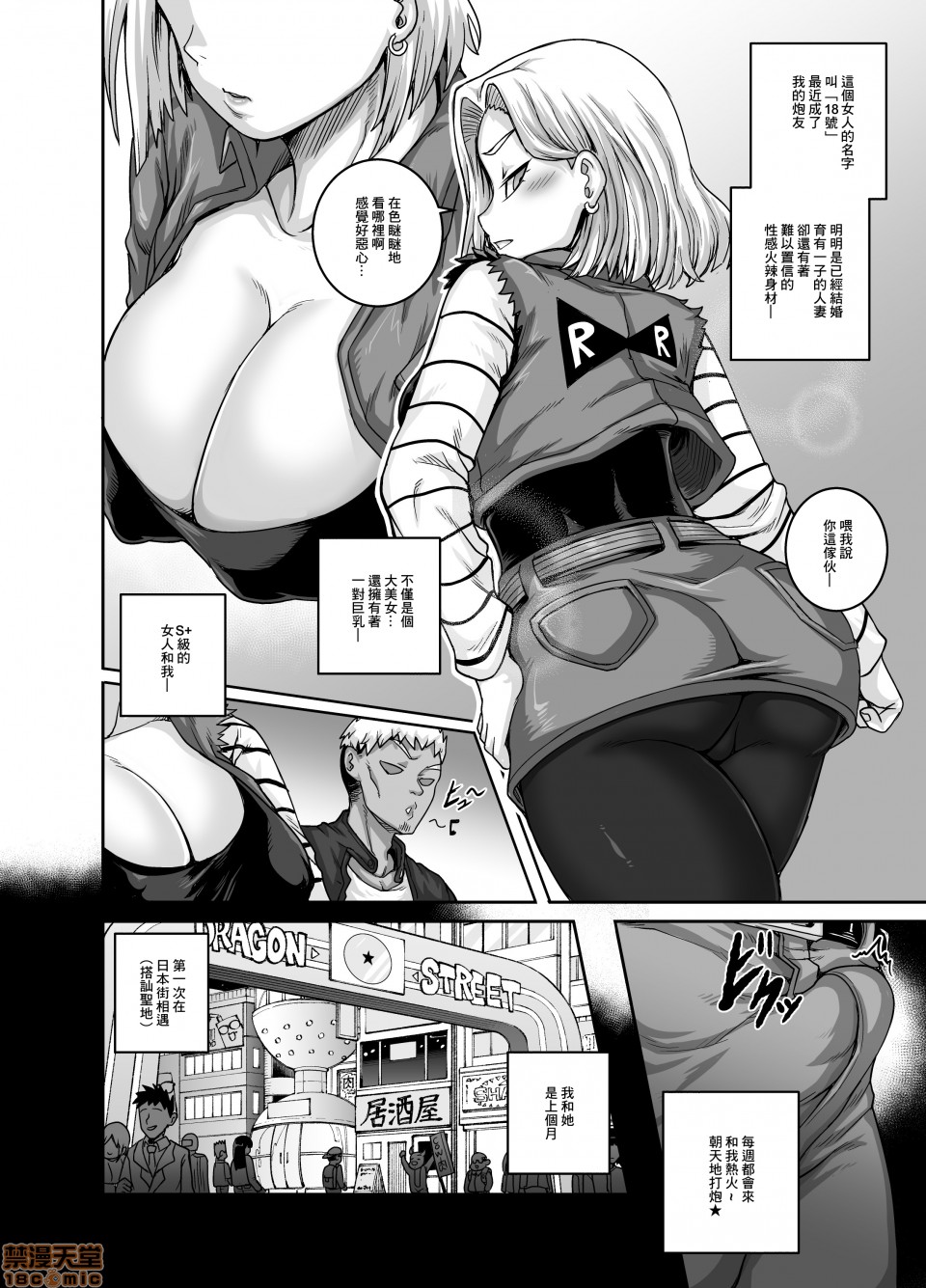 性欲に勝てないオンナ（人造人間）+ フルカラー4ページ漫画（ラフタリア＆ツナデ） page 5 full