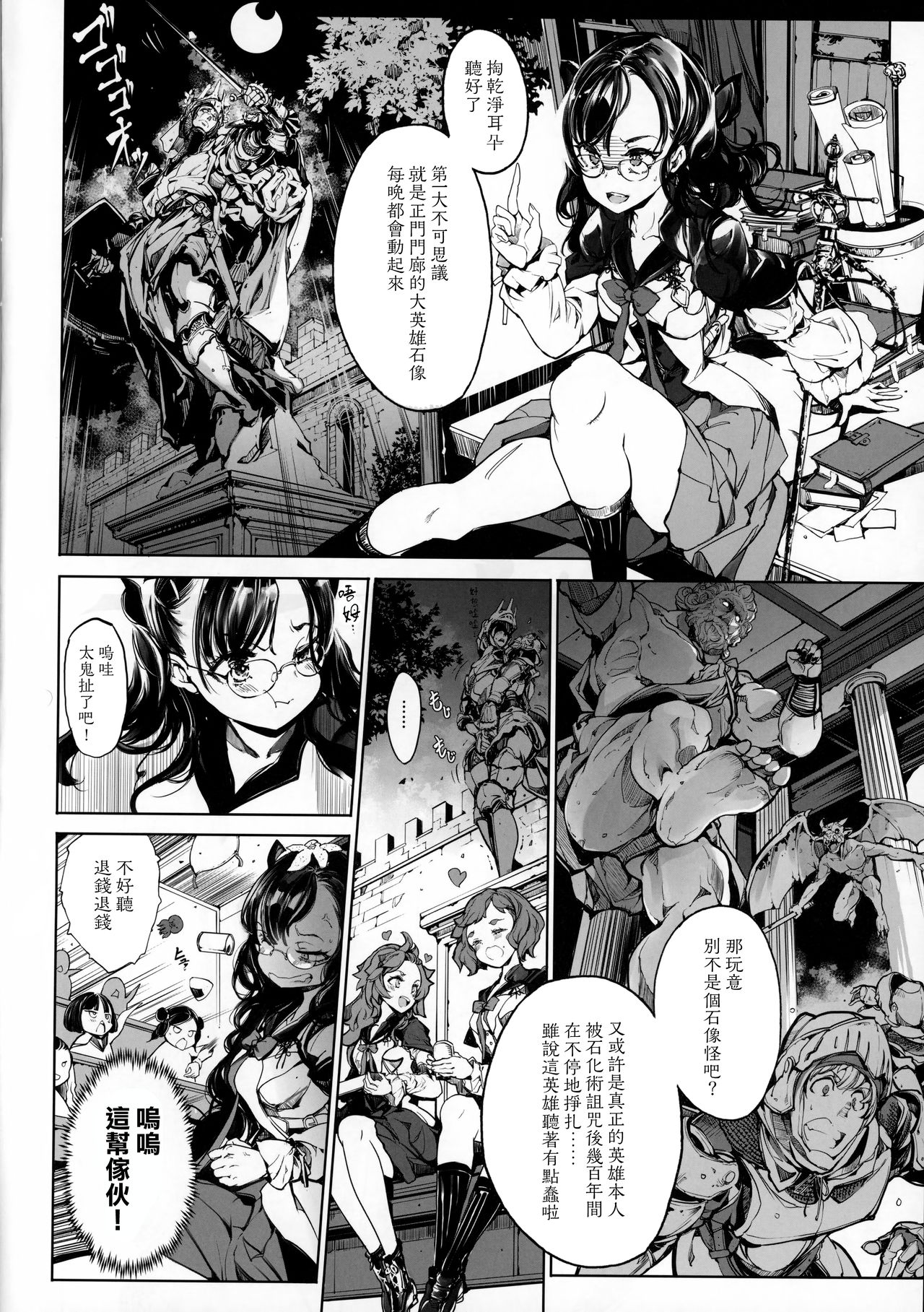Otome Kishi no Himegoto page 5 full