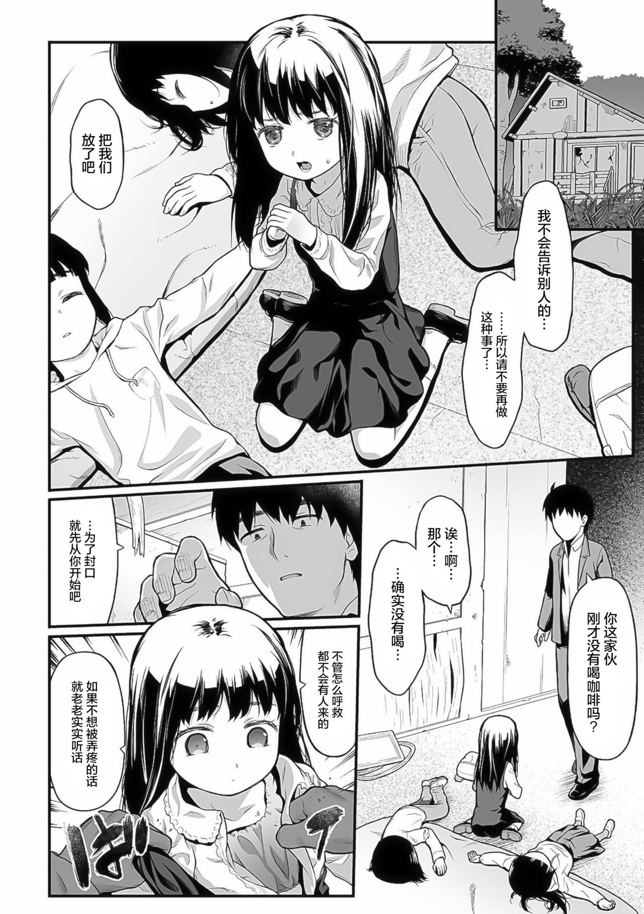 Ohanami page 2 full