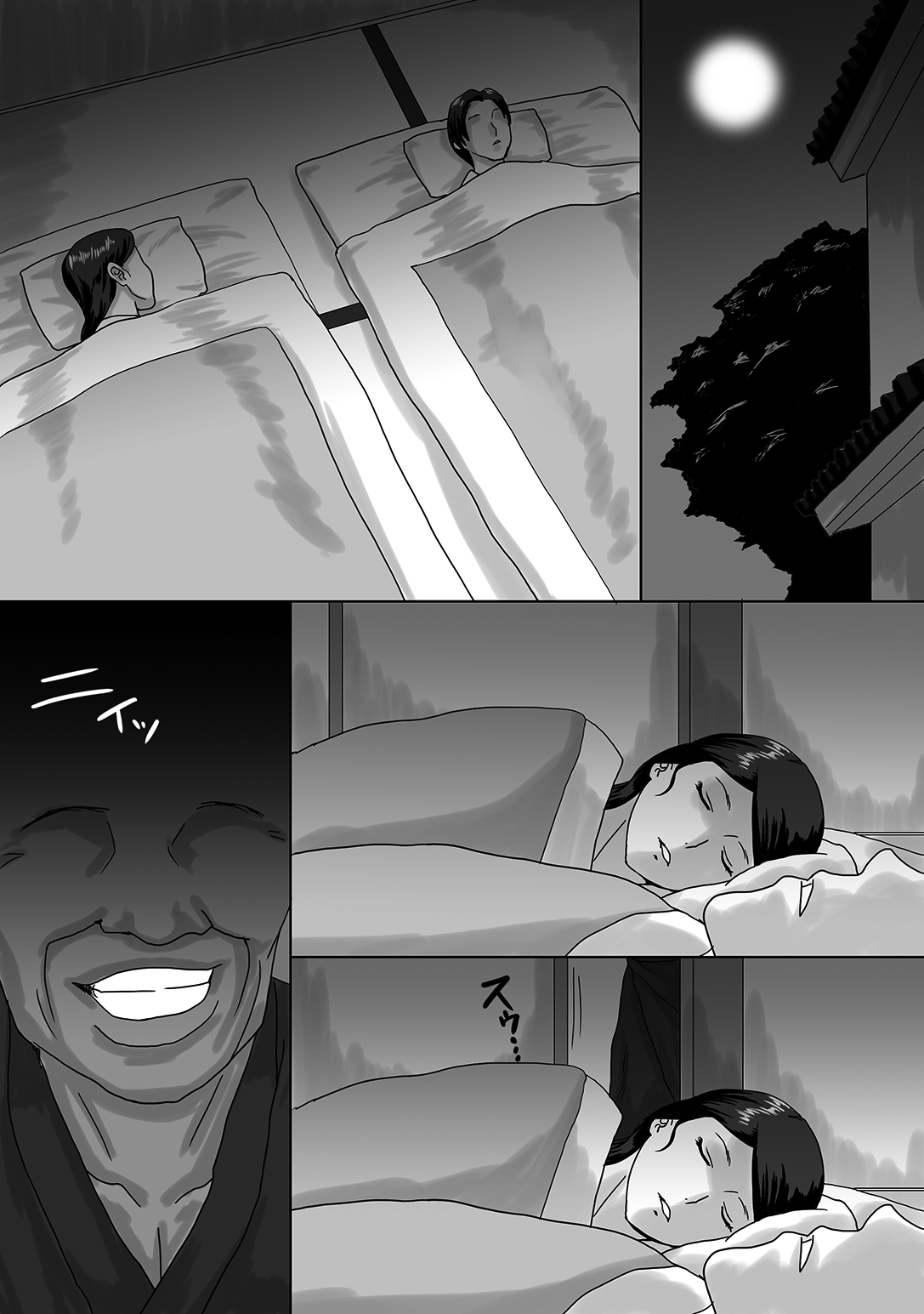 Fuuzen no Chiri | 風中的塵埃 page 4 full