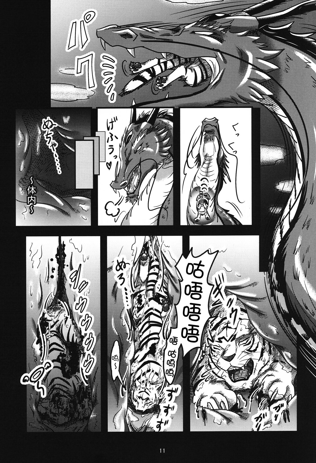 Gekka Juukan page 10 full