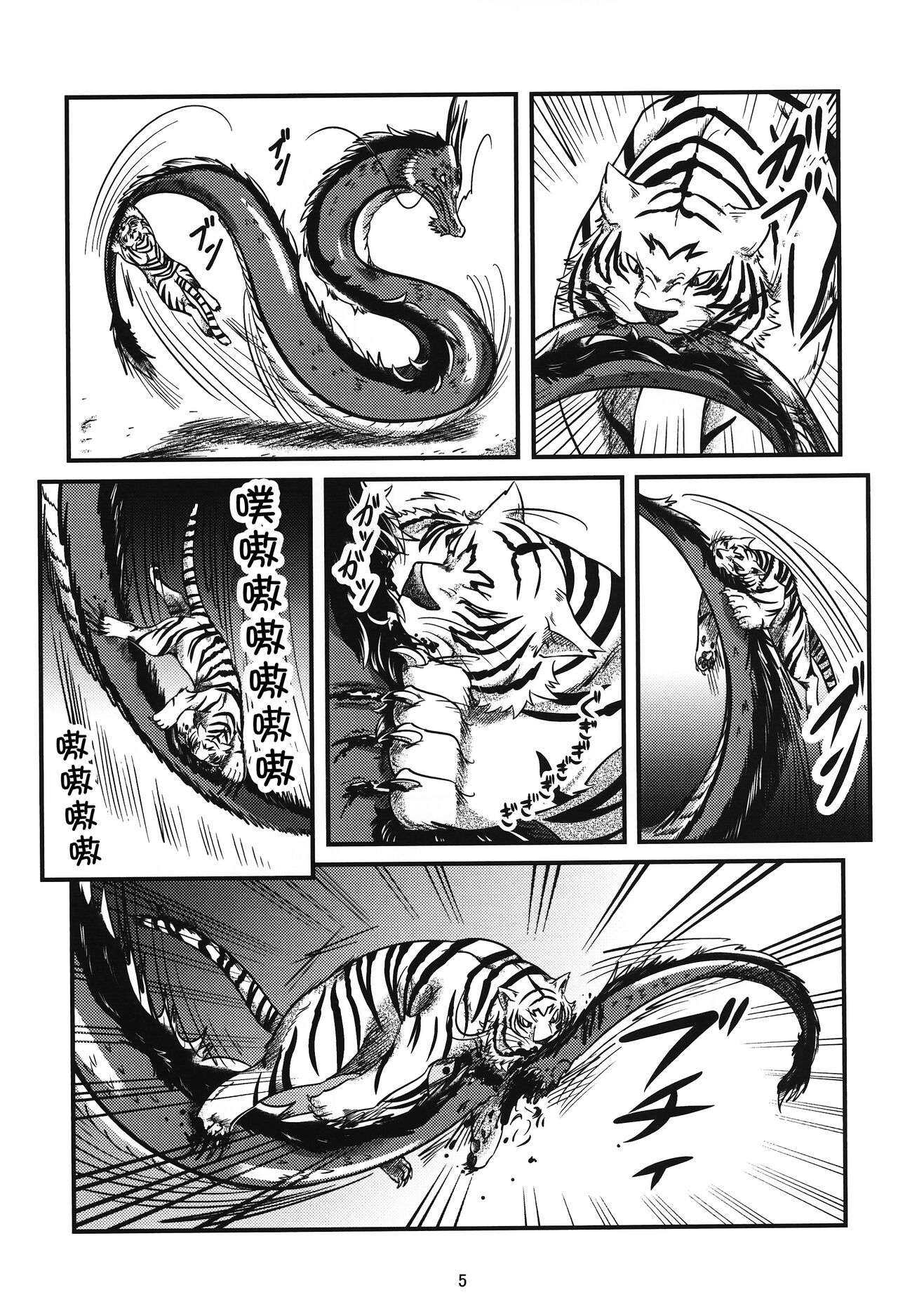 Gekka Juukan page 4 full