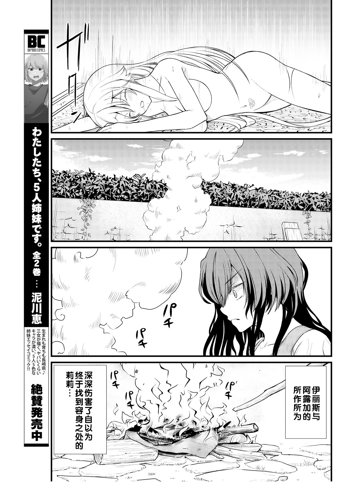 Kukkorose no Himekishi to nari, Yuri Shoukan de Hataraku koto ni Narimashita. 9 page 9 full