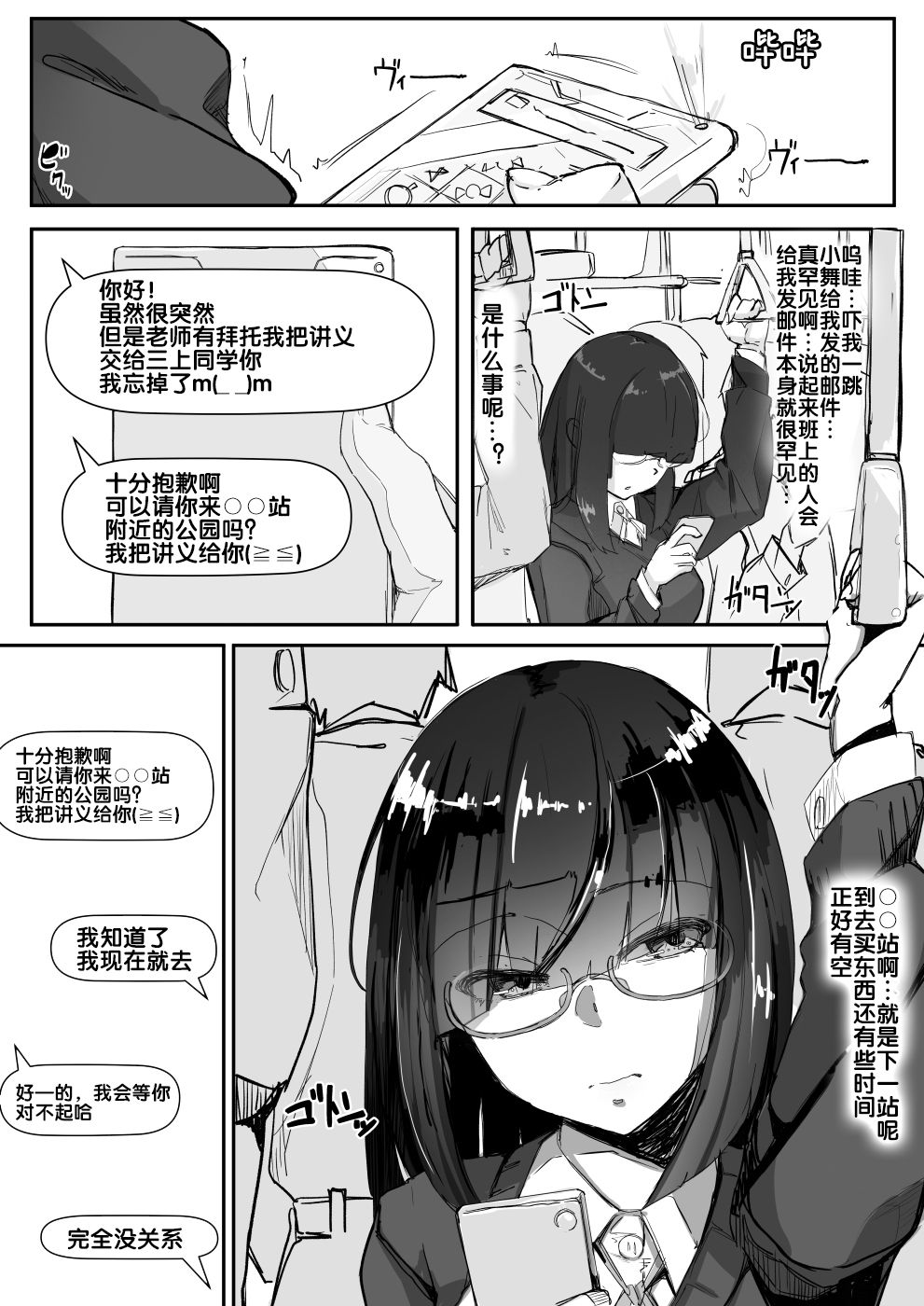 Saimin o... page 4 full