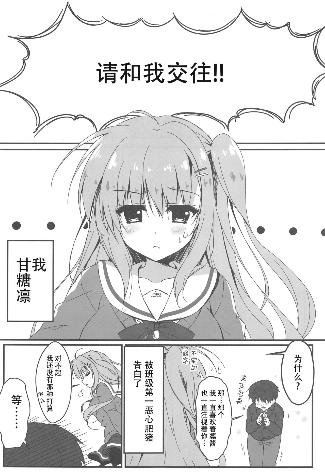 Dare ga Anta Mitai na Kimobuta to!! page 5 full