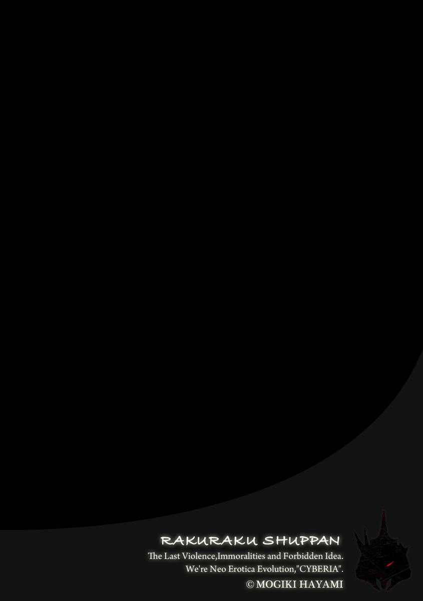 Mayugomori ~Neeya to Boku no Midara na Himegoto~ Ch. 1 page 2 full