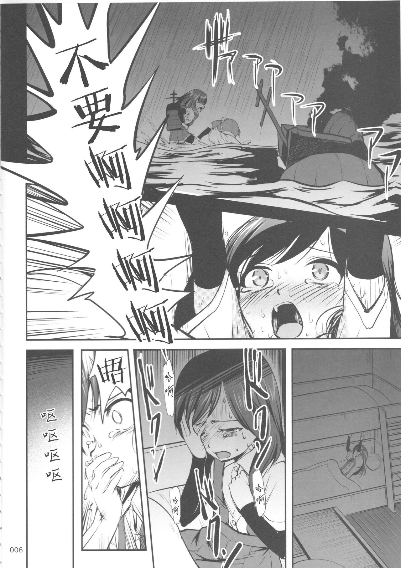 DesCon!! 15 -Destroyer Complex- page 6 full