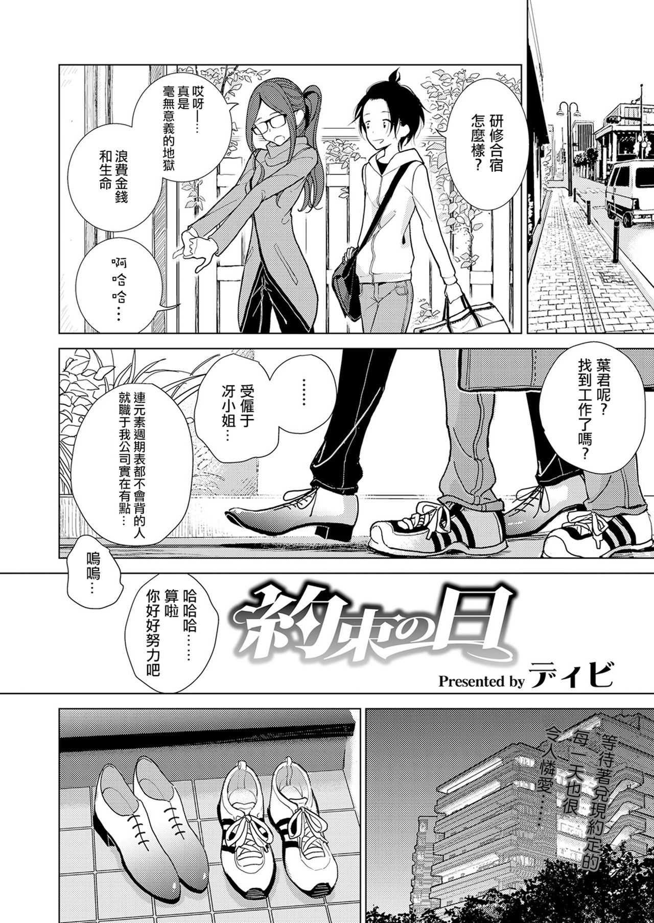Anata ga Toroke Ochiru made page 5 full