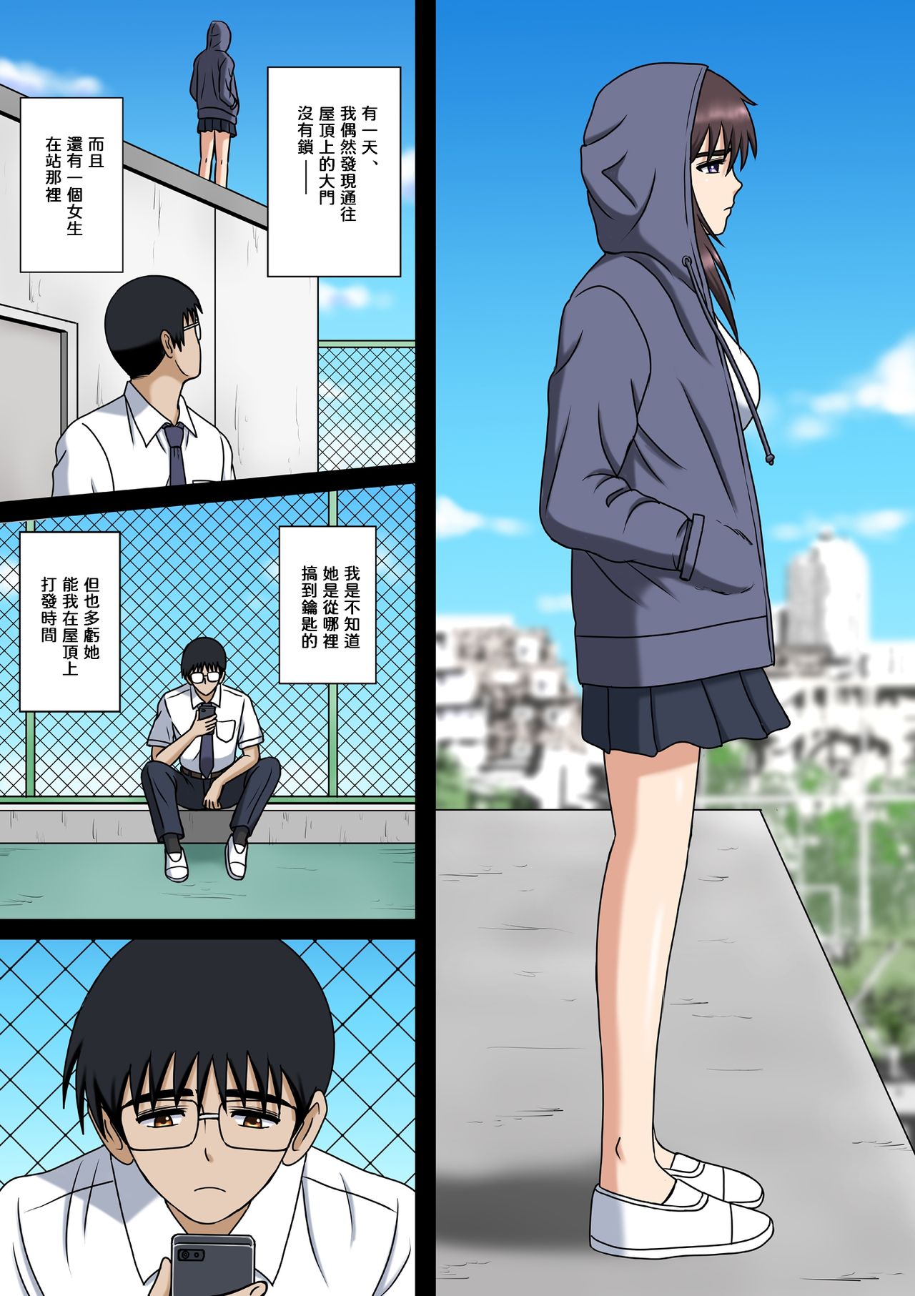 Wake ari Kanojo to Bocchi no Boku to page 3 full