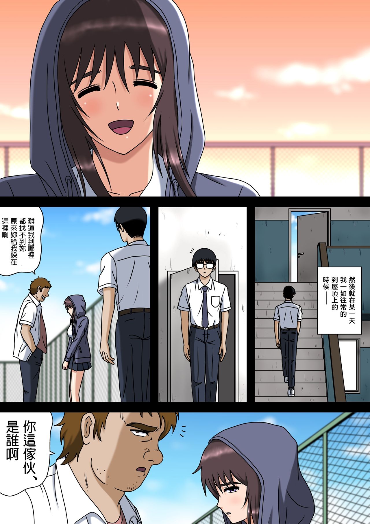 Wake ari Kanojo to Bocchi no Boku to page 7 full