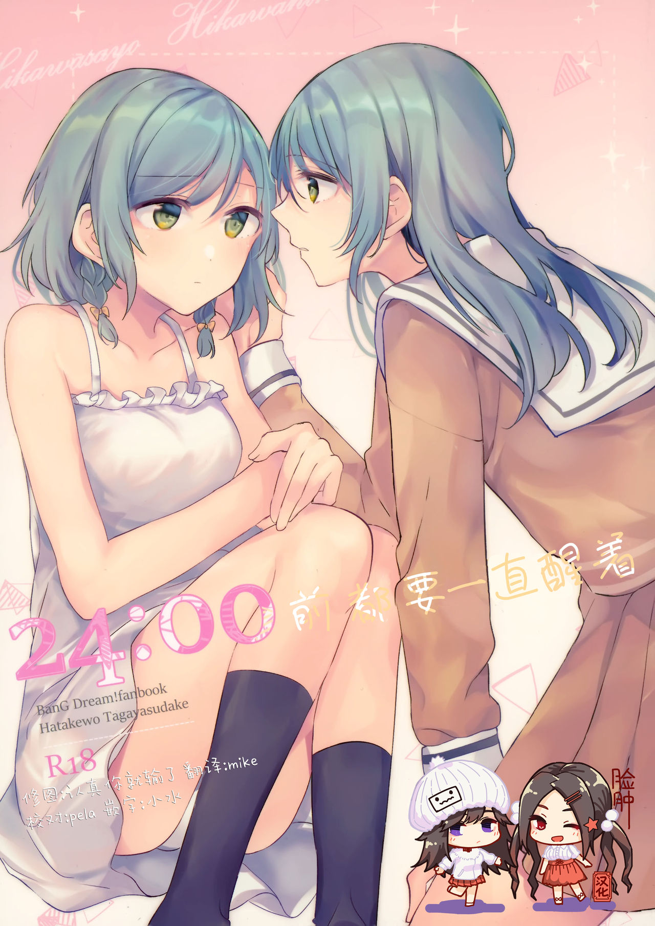 24:00 made Okitete page 1 full