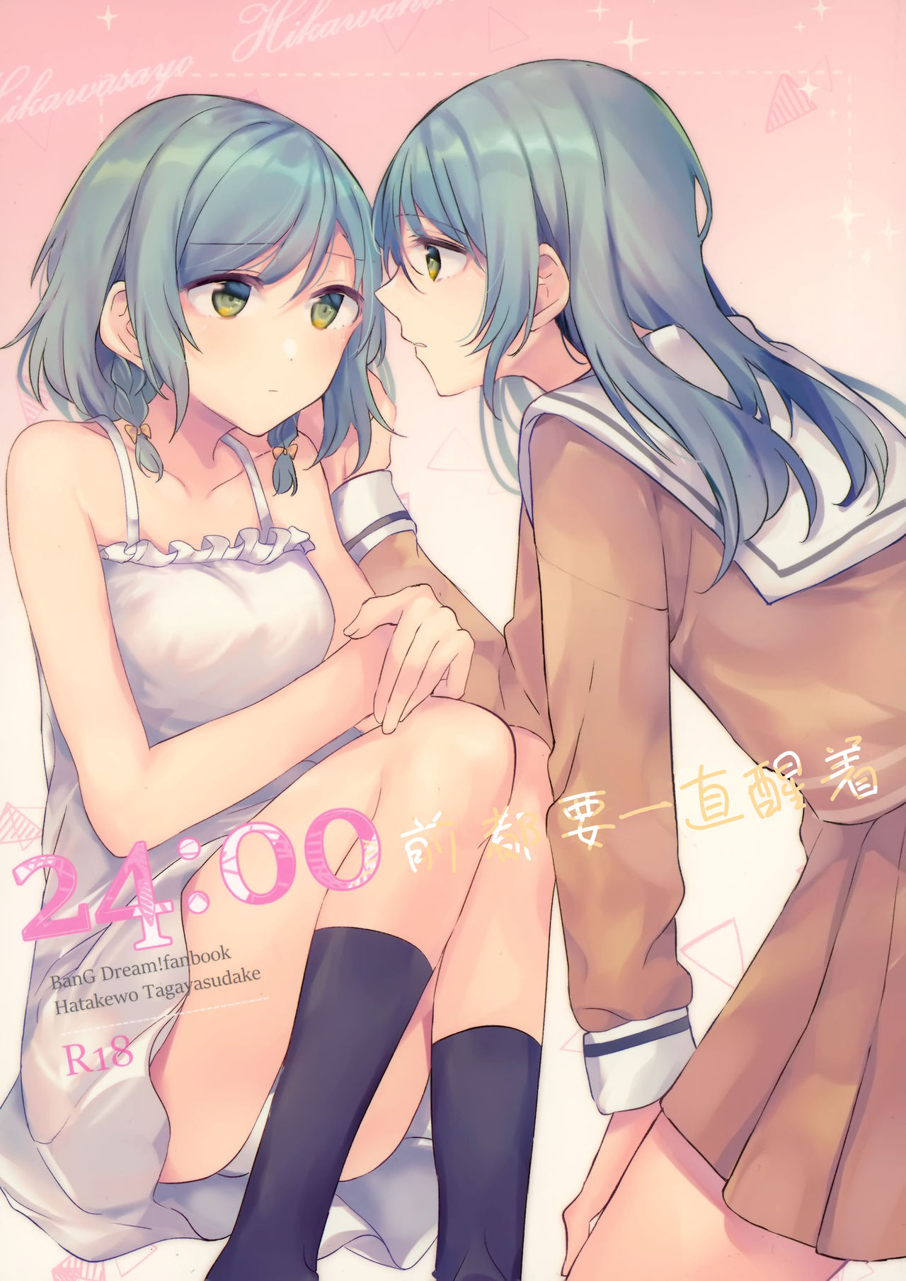 24:00 made Okitete page 2 full