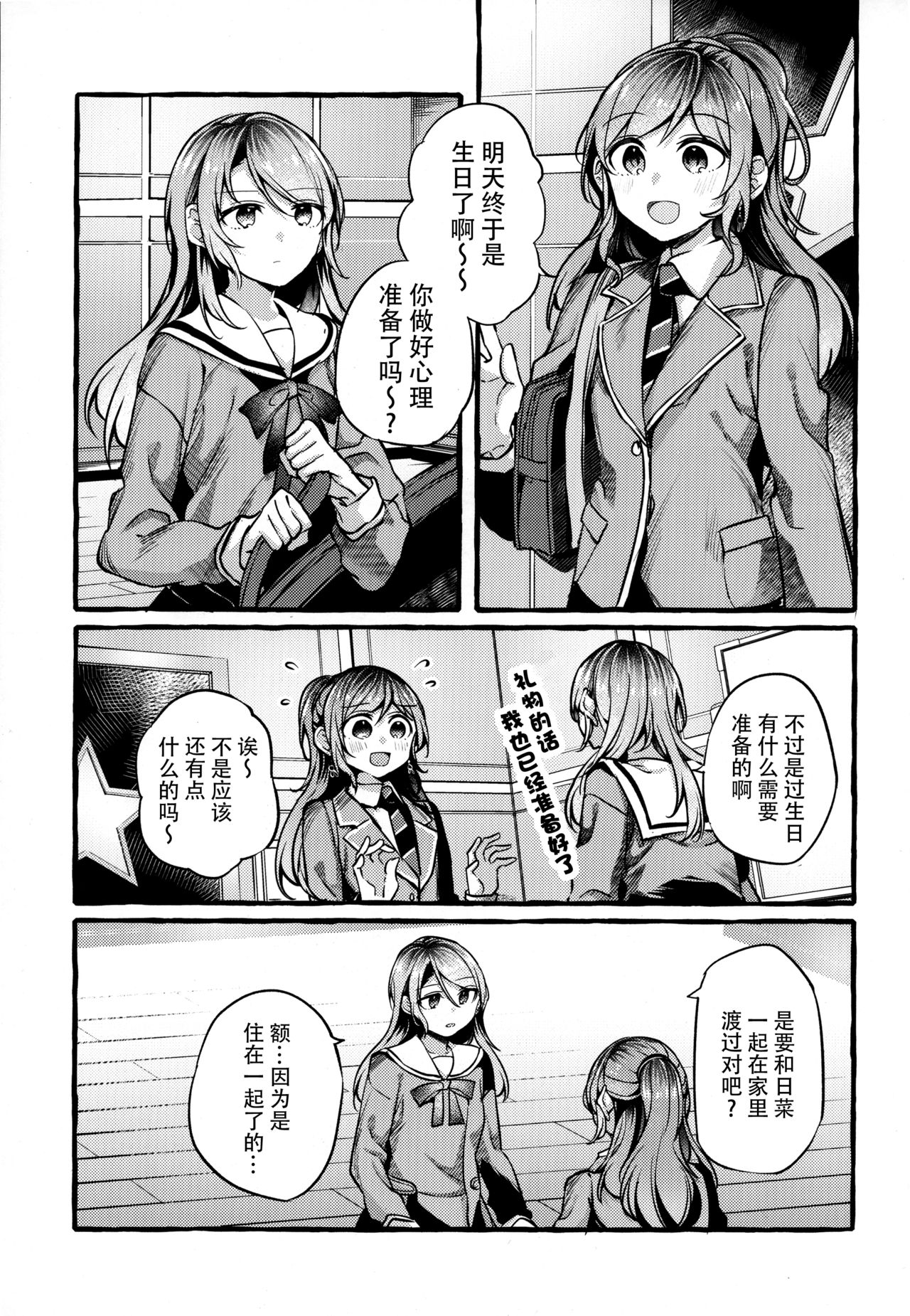 24:00 made Okitete page 3 full