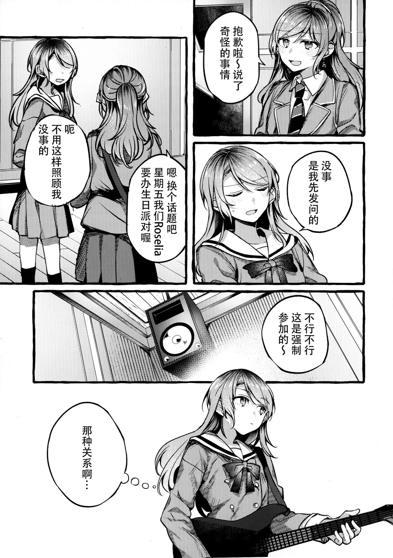 24:00 made Okitete page 5 full