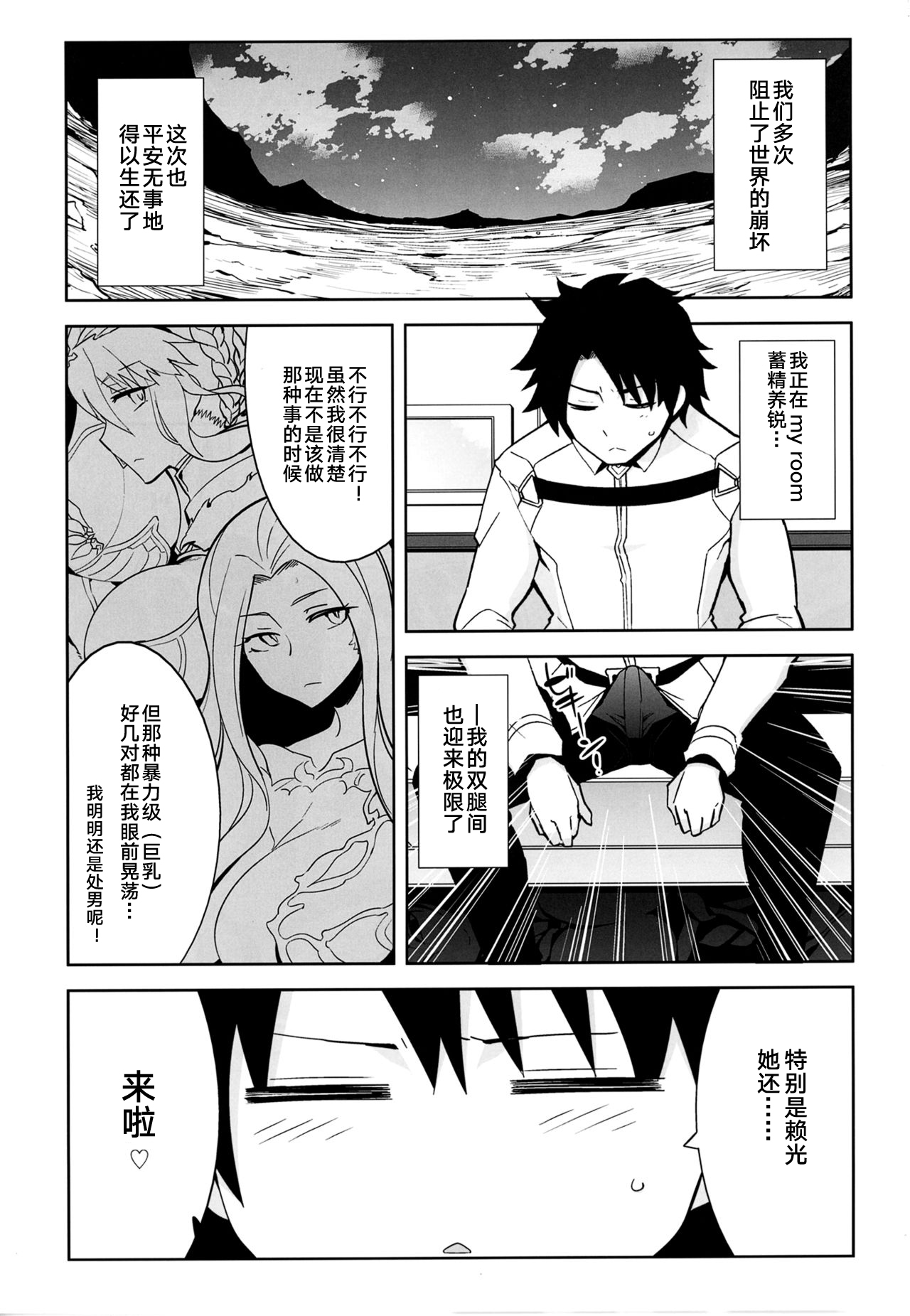 Raikou Mama no Iutoori! page 4 full