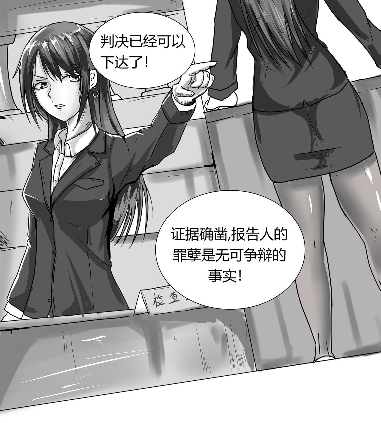 摸鱼漫画 page 1 full