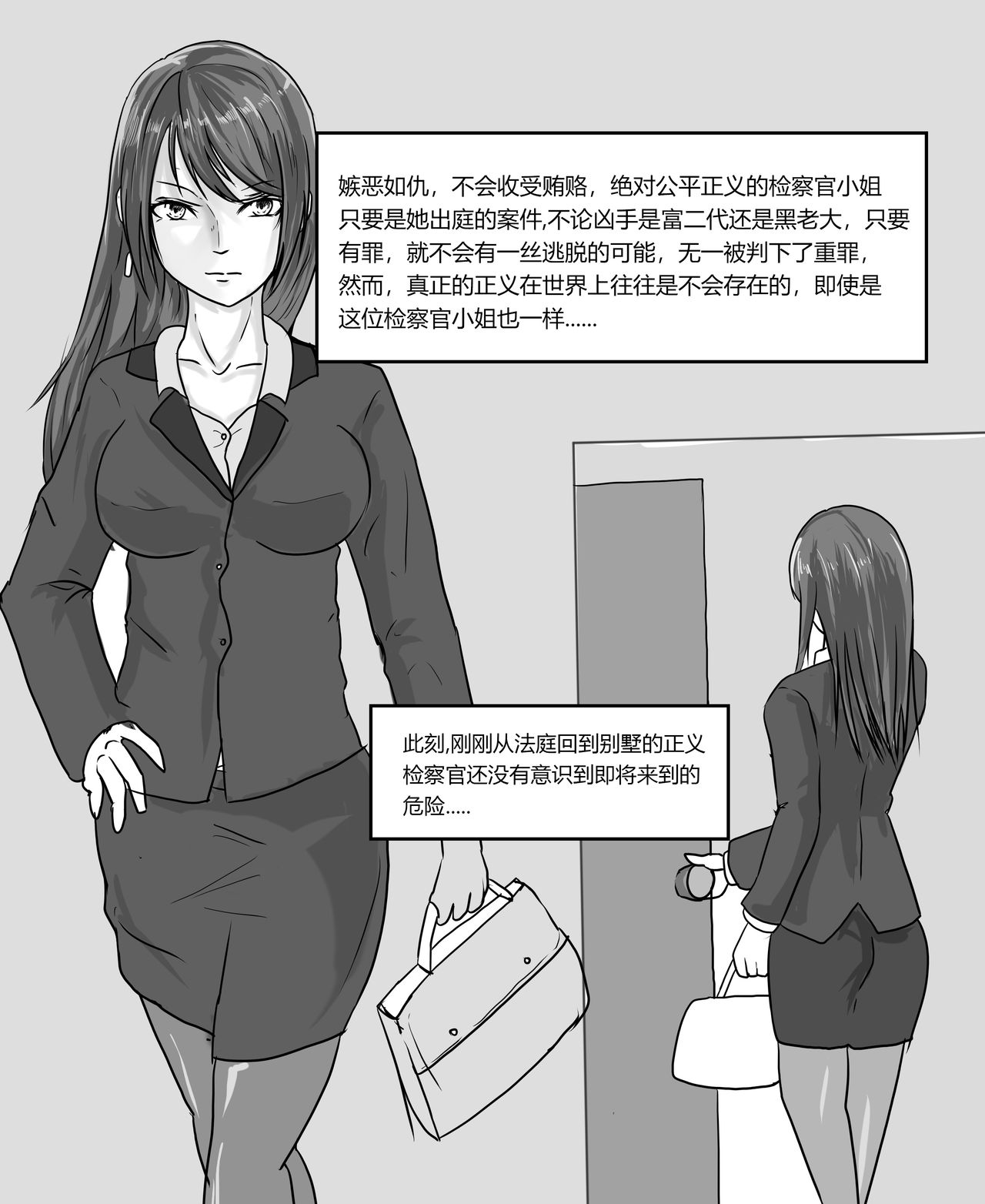 摸鱼漫画 page 4 full