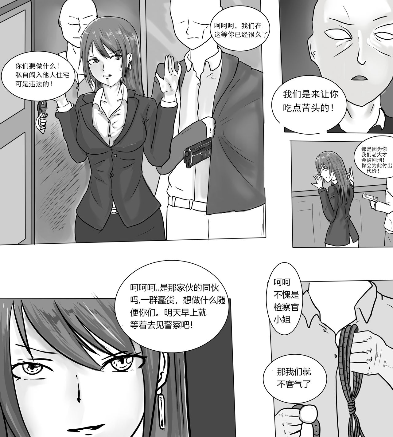 摸鱼漫画 page 5 full