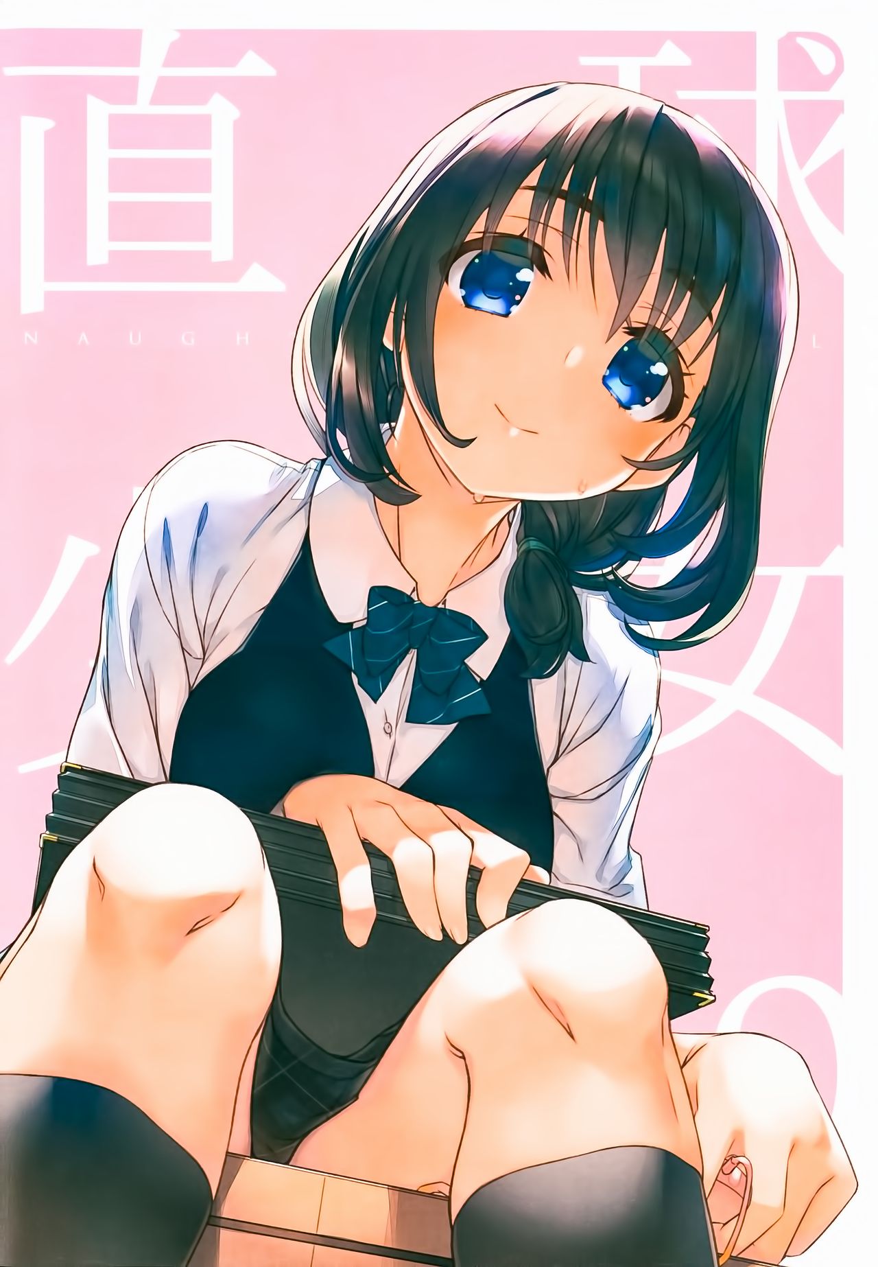 Chokkyuu Shoujo 2019 page 5 full