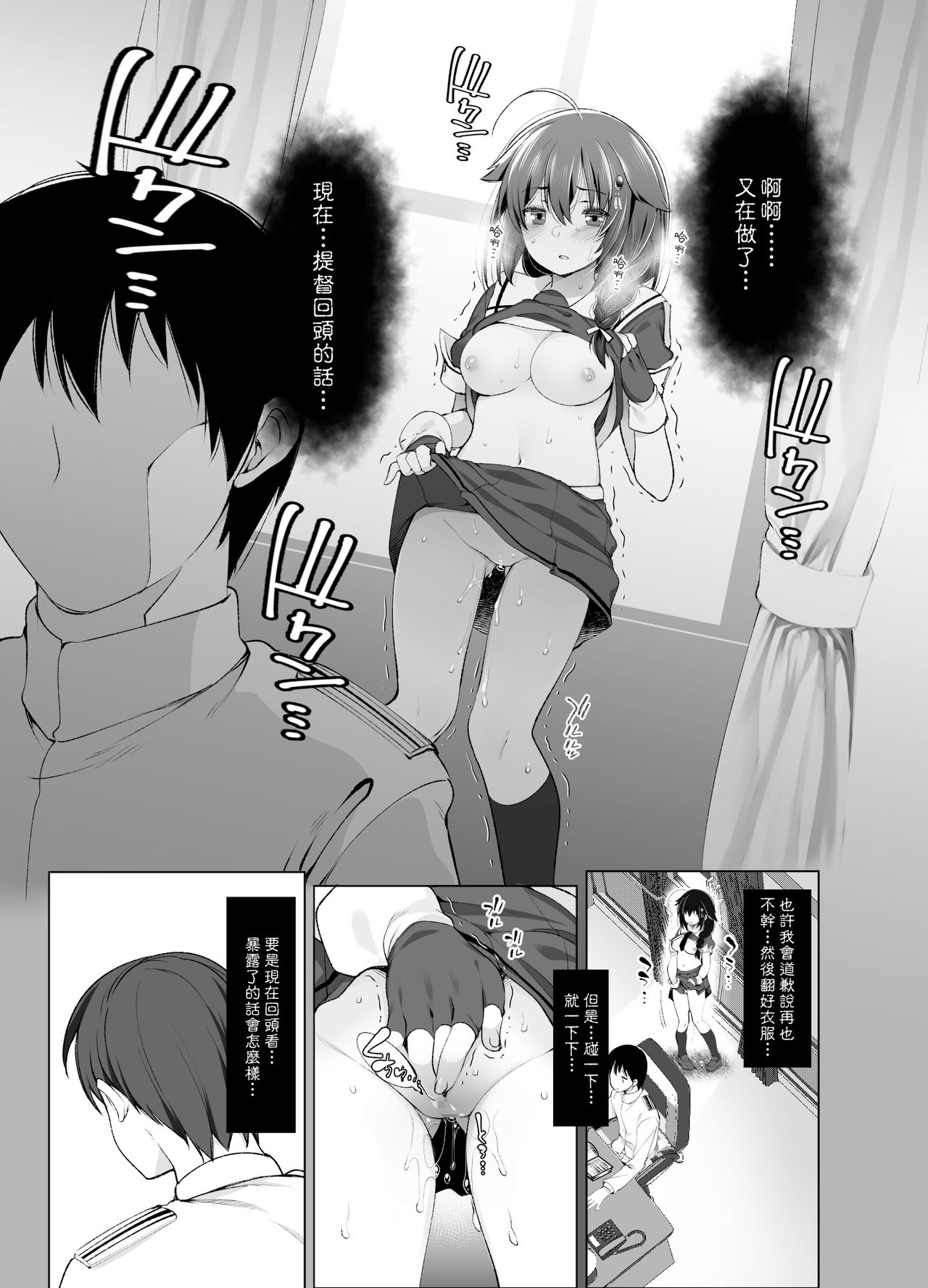 Shigure Roshutsu x Yagai Sex 2 page 9 full