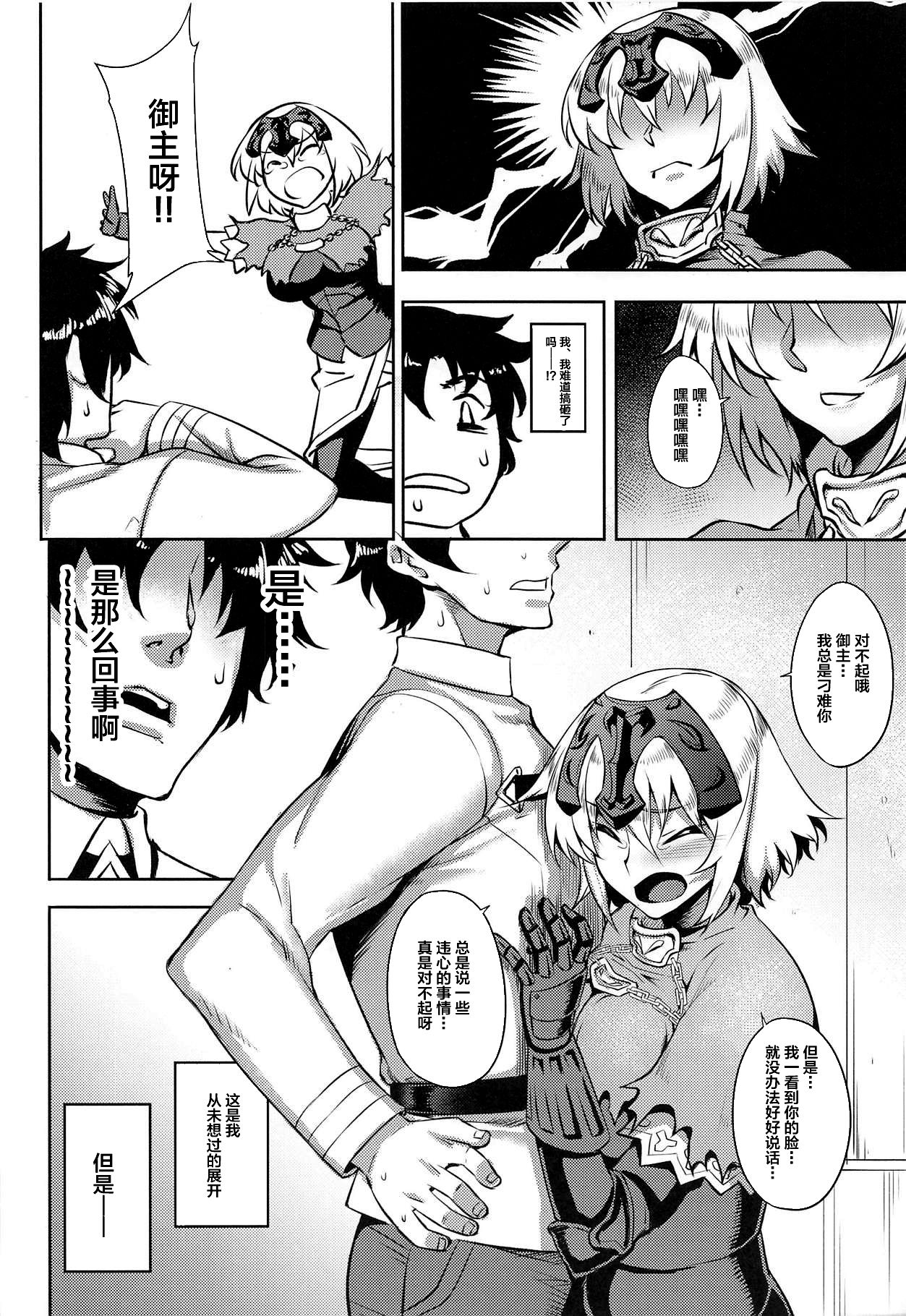 Sugao no Mama no Kimi de Ite page 6 full