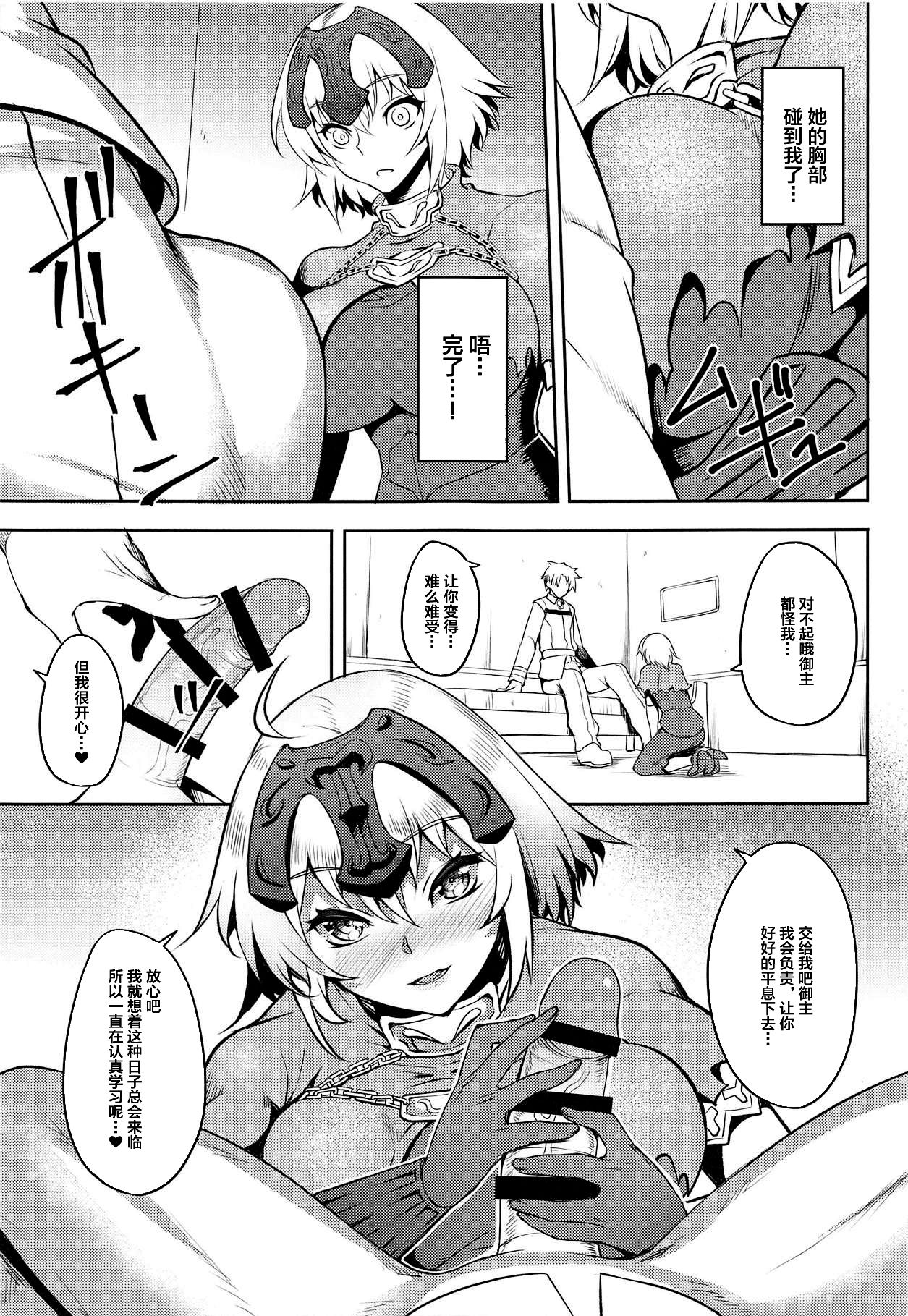 Sugao no Mama no Kimi de Ite page 7 full