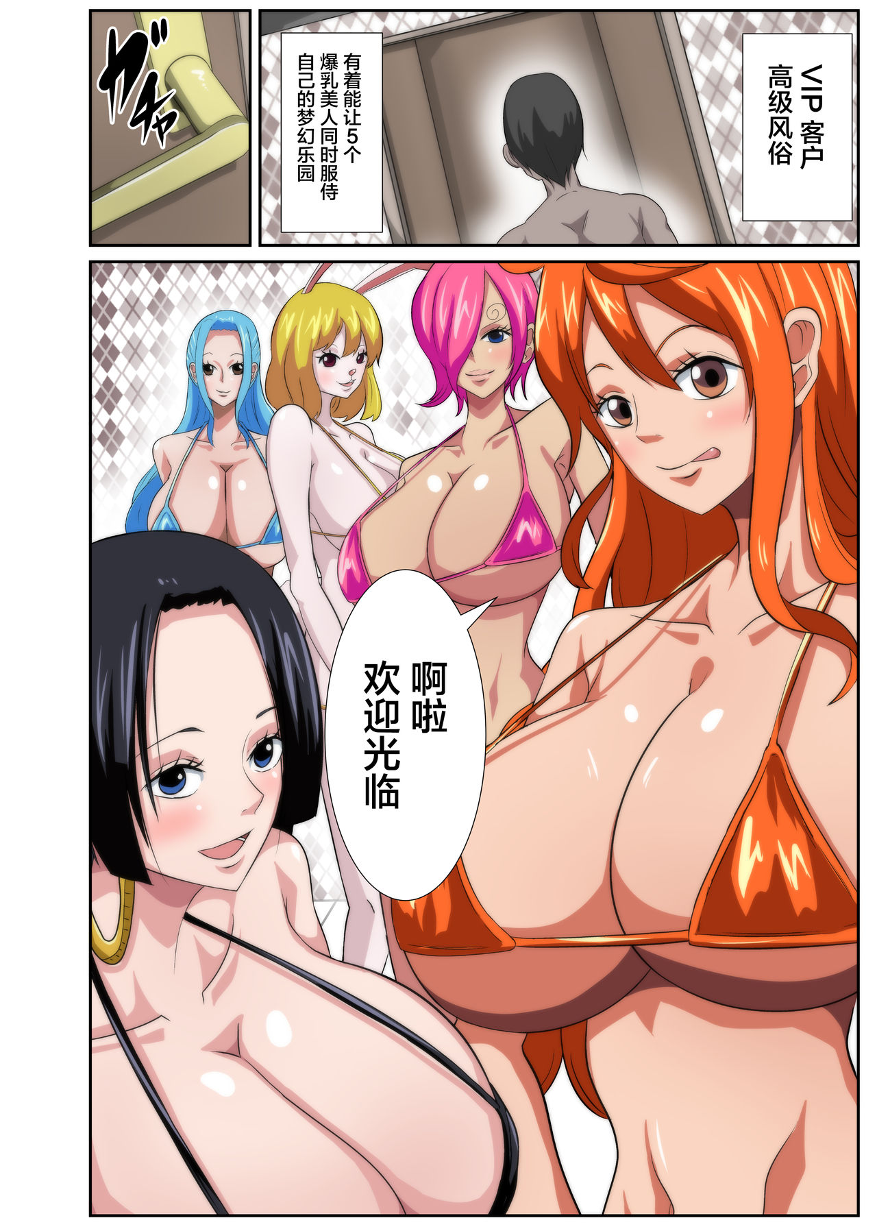 Bakunyuu Heroine no Harem Rakuen page 2 full