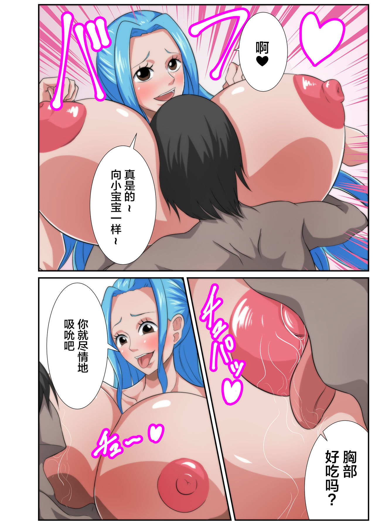 Bakunyuu Heroine no Harem Rakuen page 8 full