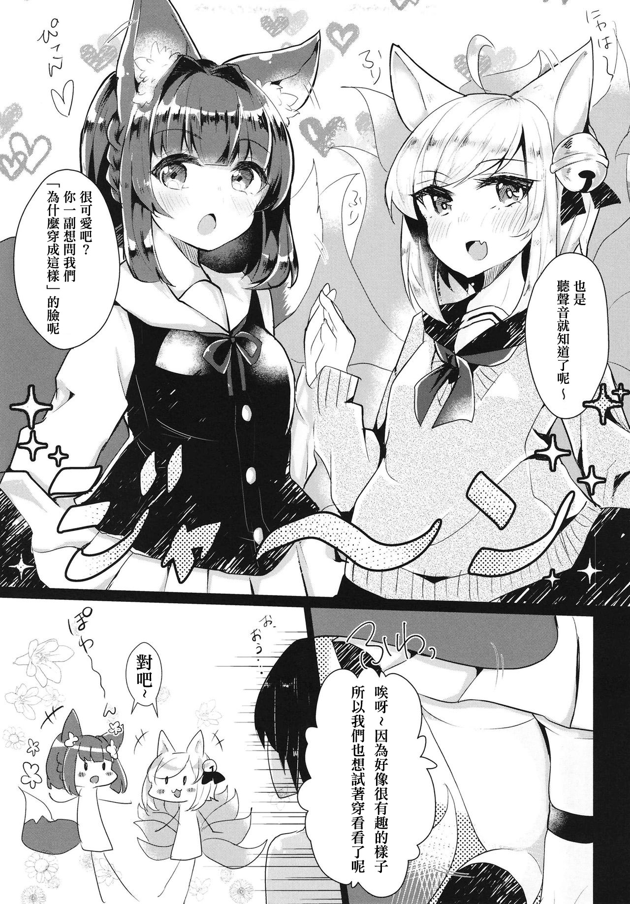 Oshiete tamore Ouji-dono page 8 full