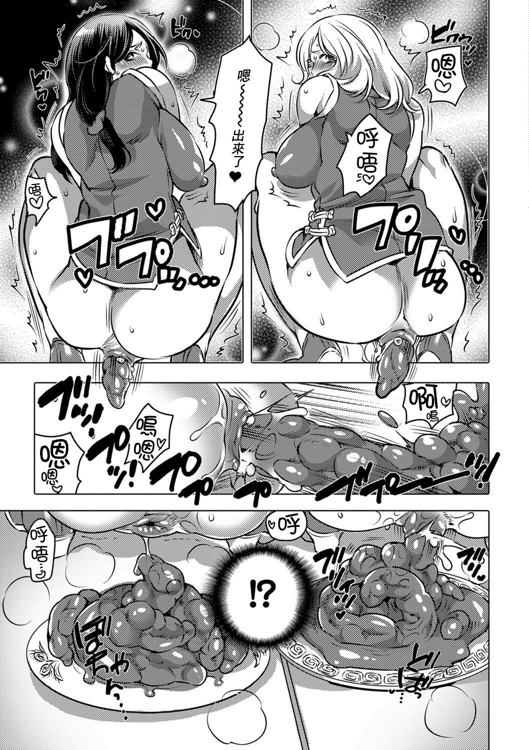 Fuugawari na Bishoku Restaurant page 6 full