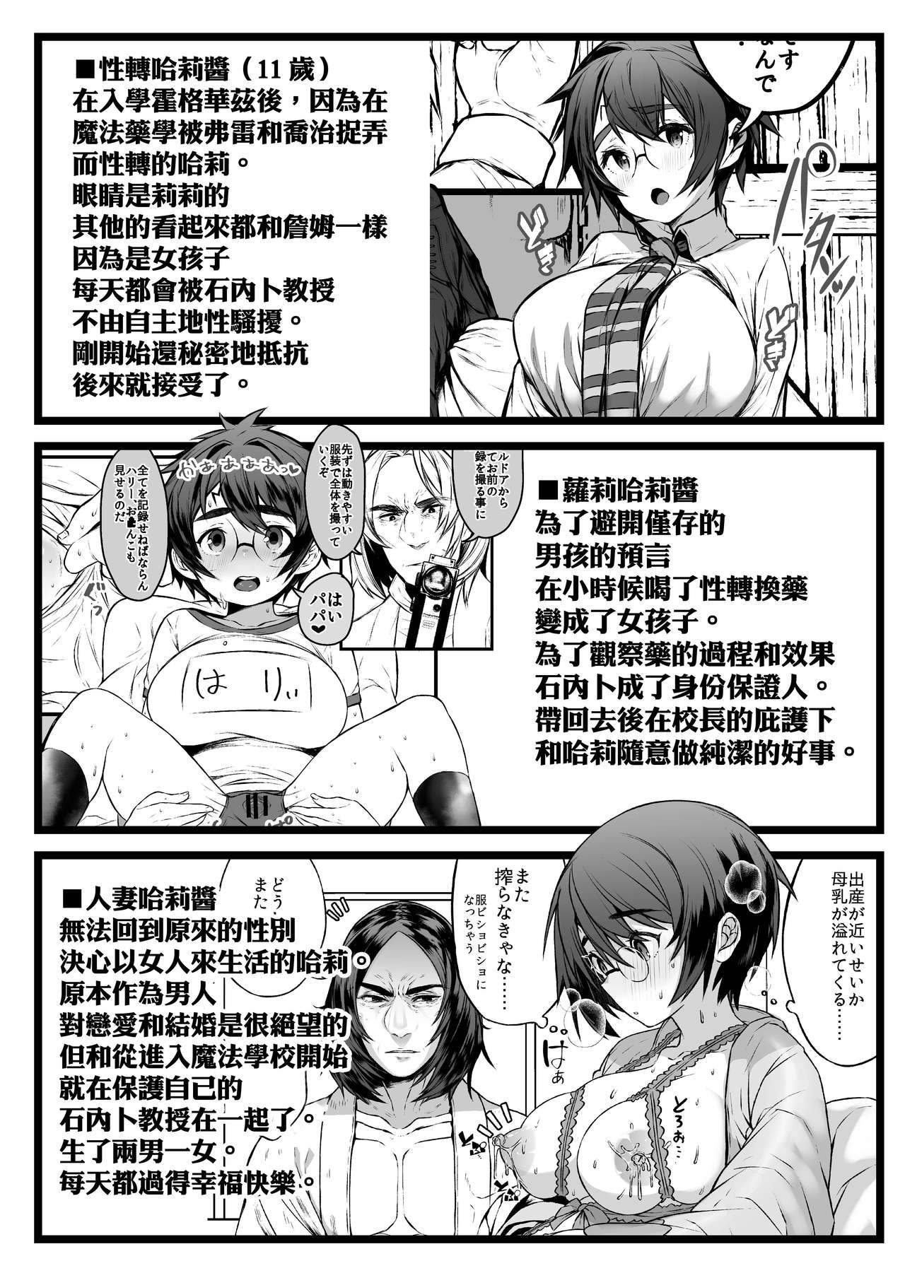 Ai no Myouyaku Junbigou Kaiteiban page 6 full