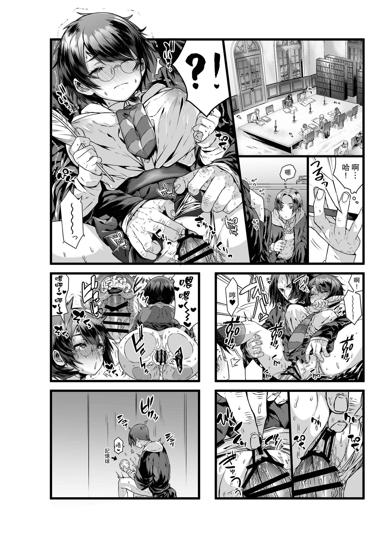 Ai no Myouyaku Junbigou Kaiteiban page 8 full