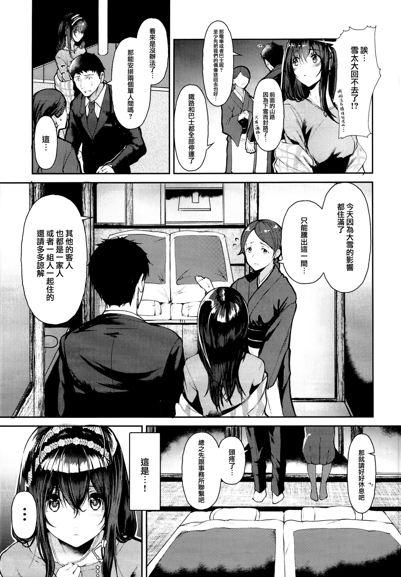 Sagisawa Fumika wa SEX Shitai page 10 full
