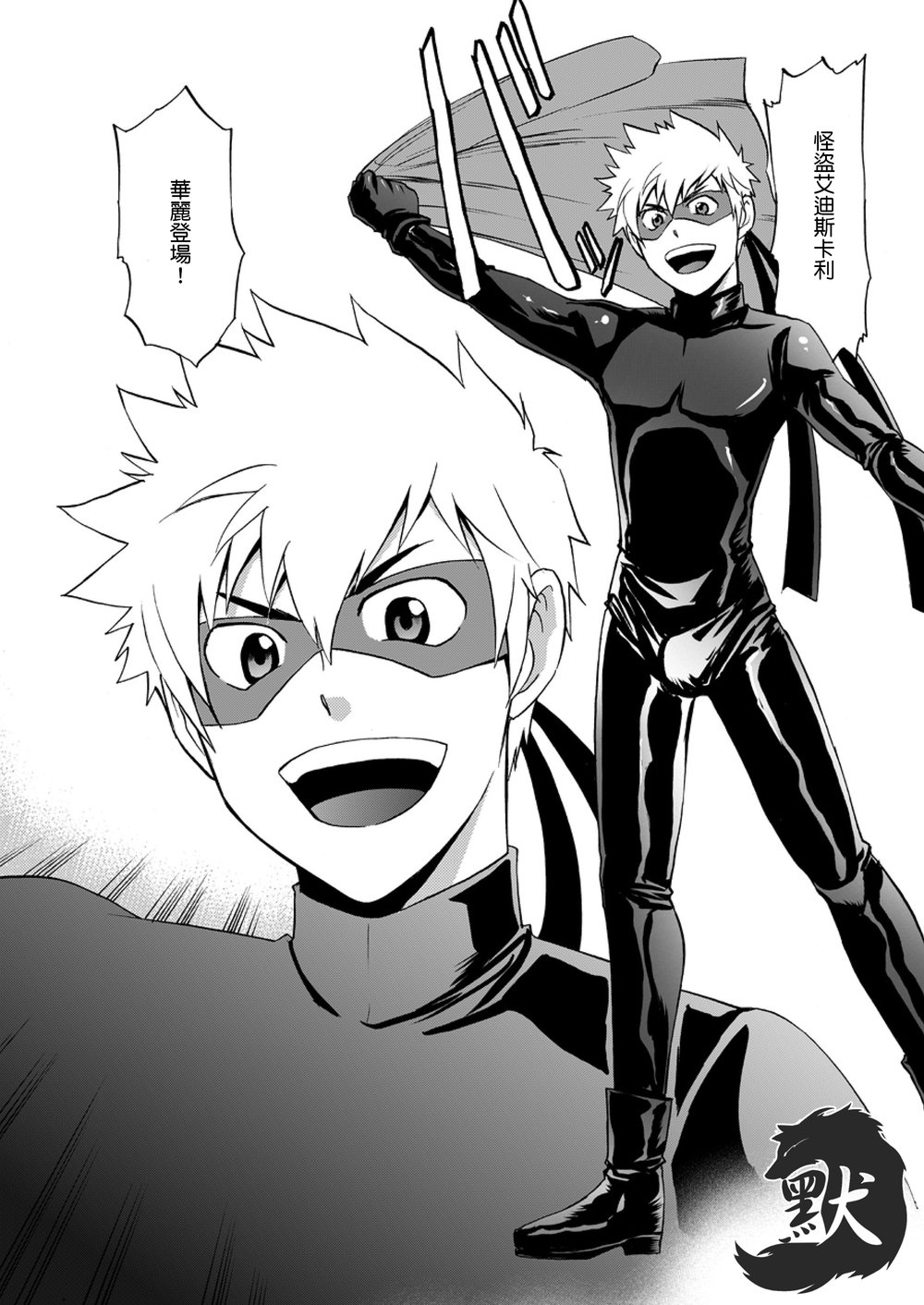 Kaitou ga Gatai no Ii Keibuho-san ni Nokkaru Hon | 怪盜斯卡利奪取警官貞操的H本 page 7 full