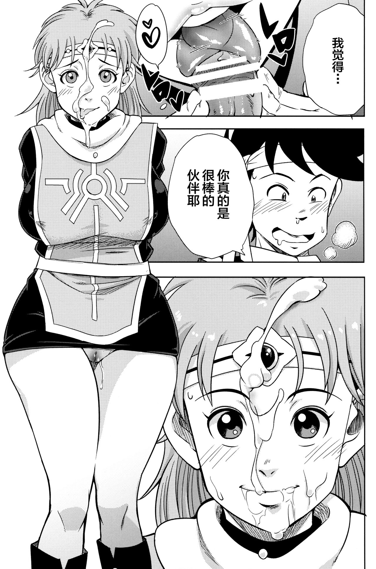 Pink no Bakajikara page 8 full