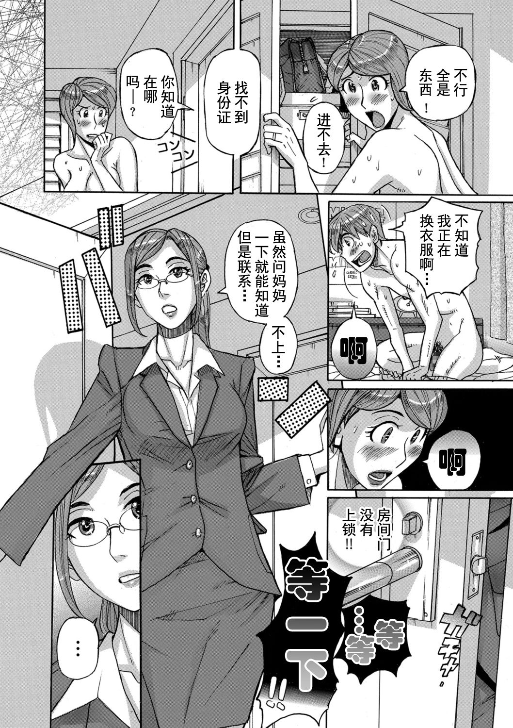 Mother's Care Service 3 page 4 full