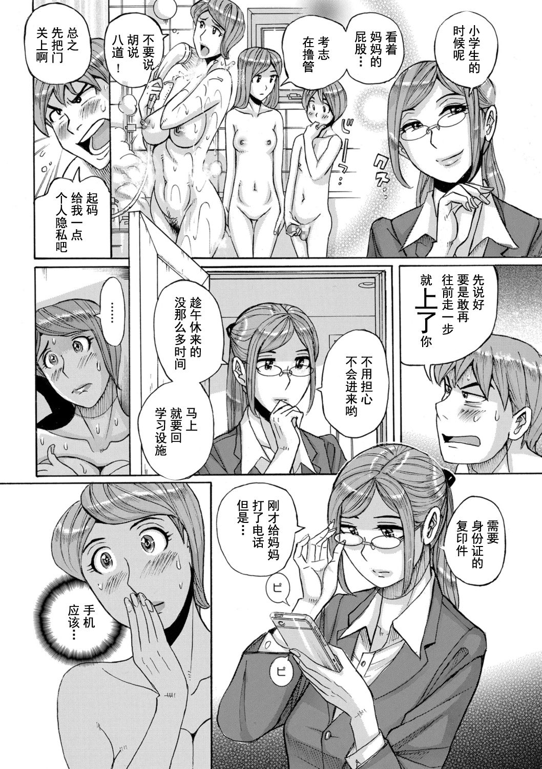 Mother's Care Service 3 page 6 full