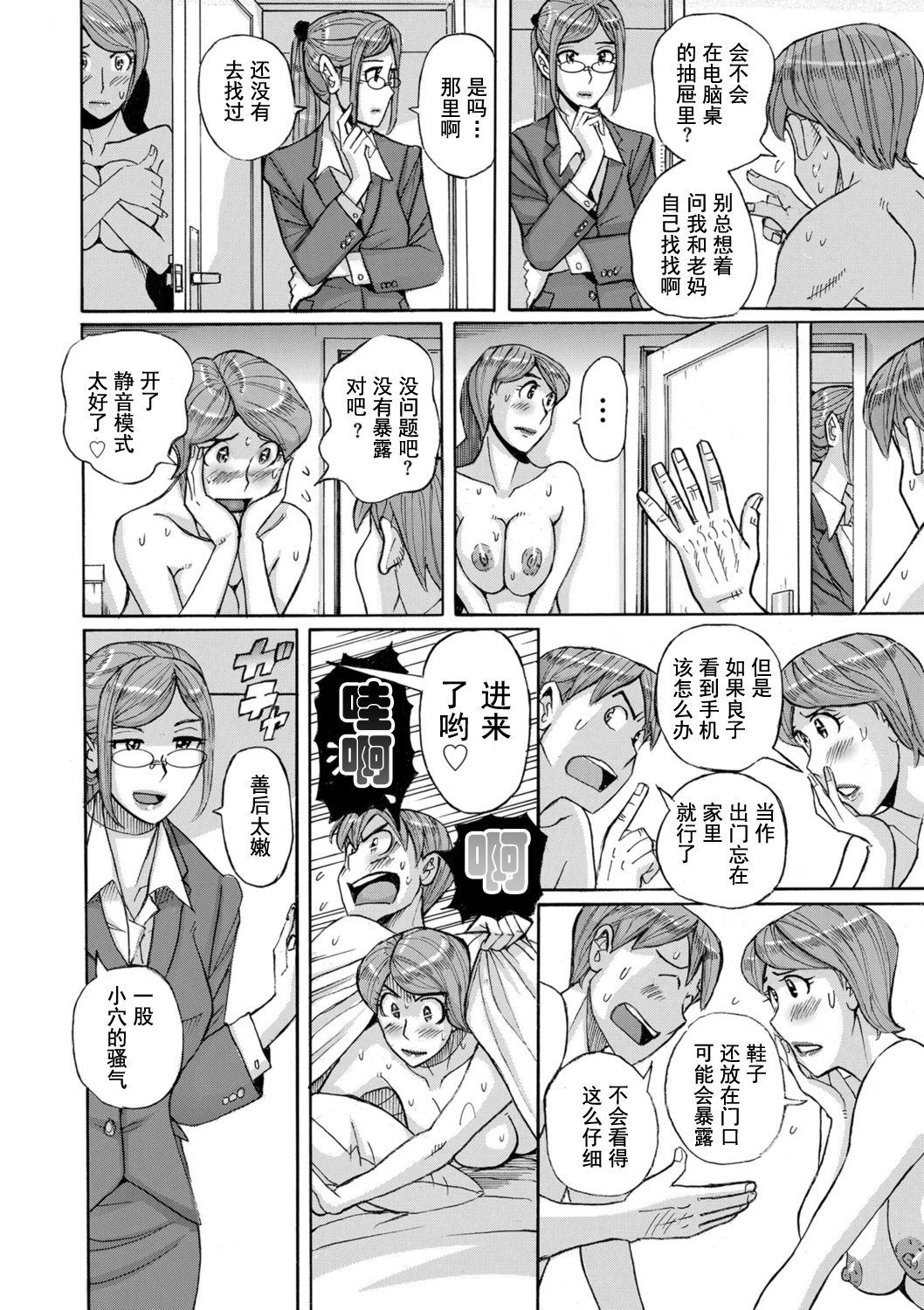 Mother's Care Service 3 page 8 full